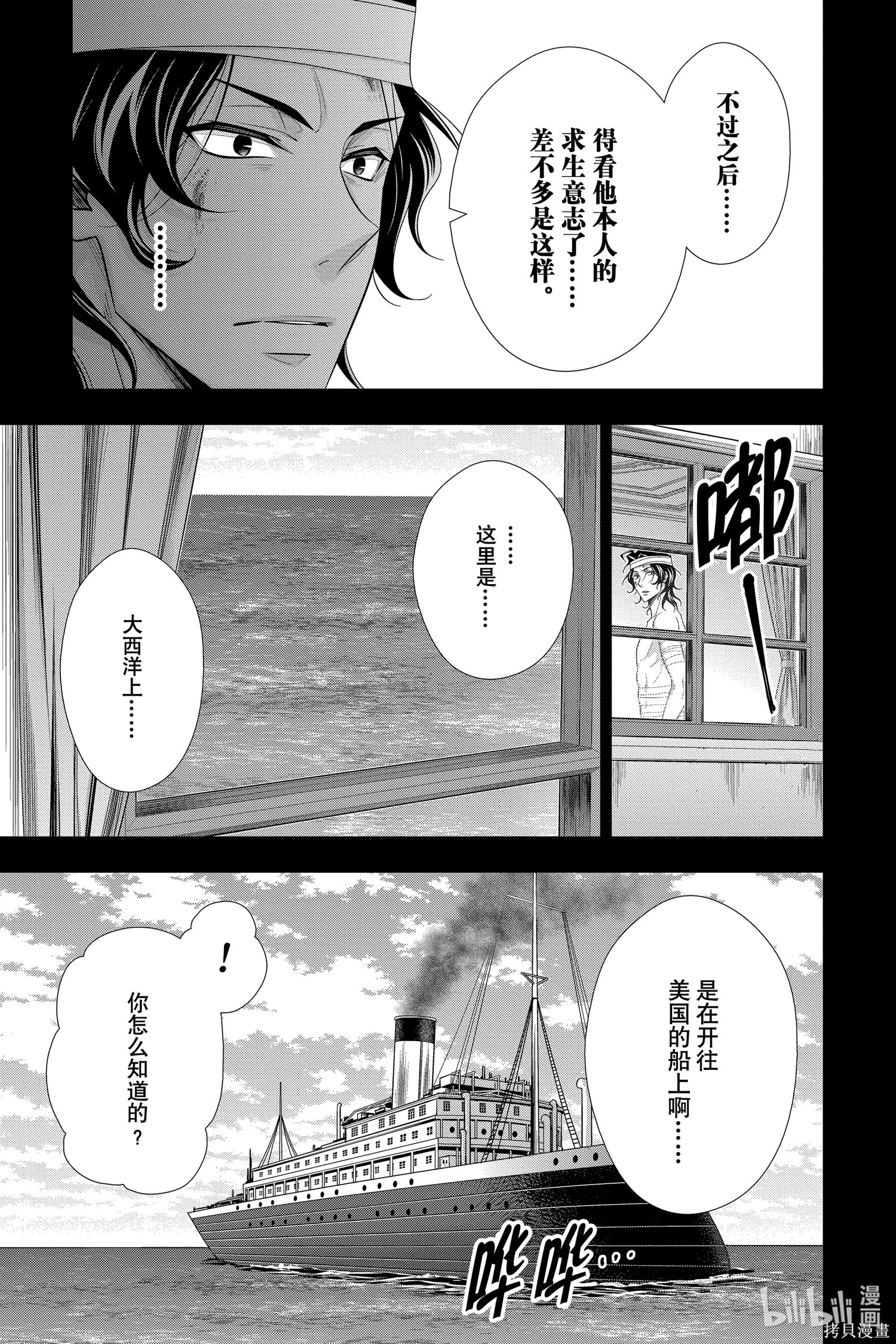 第59话 第13页