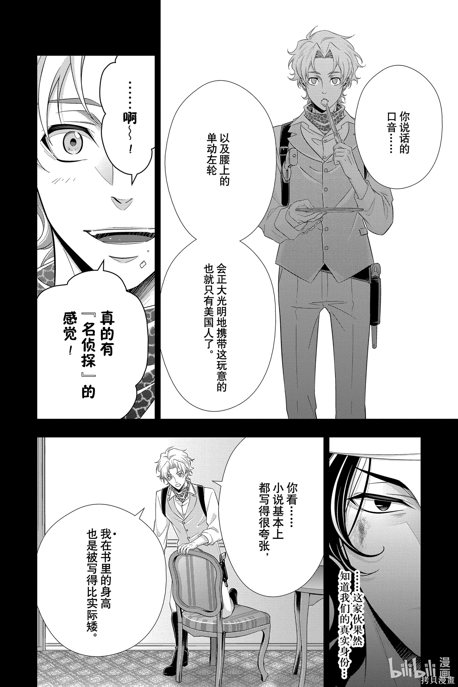 第59话 第14页