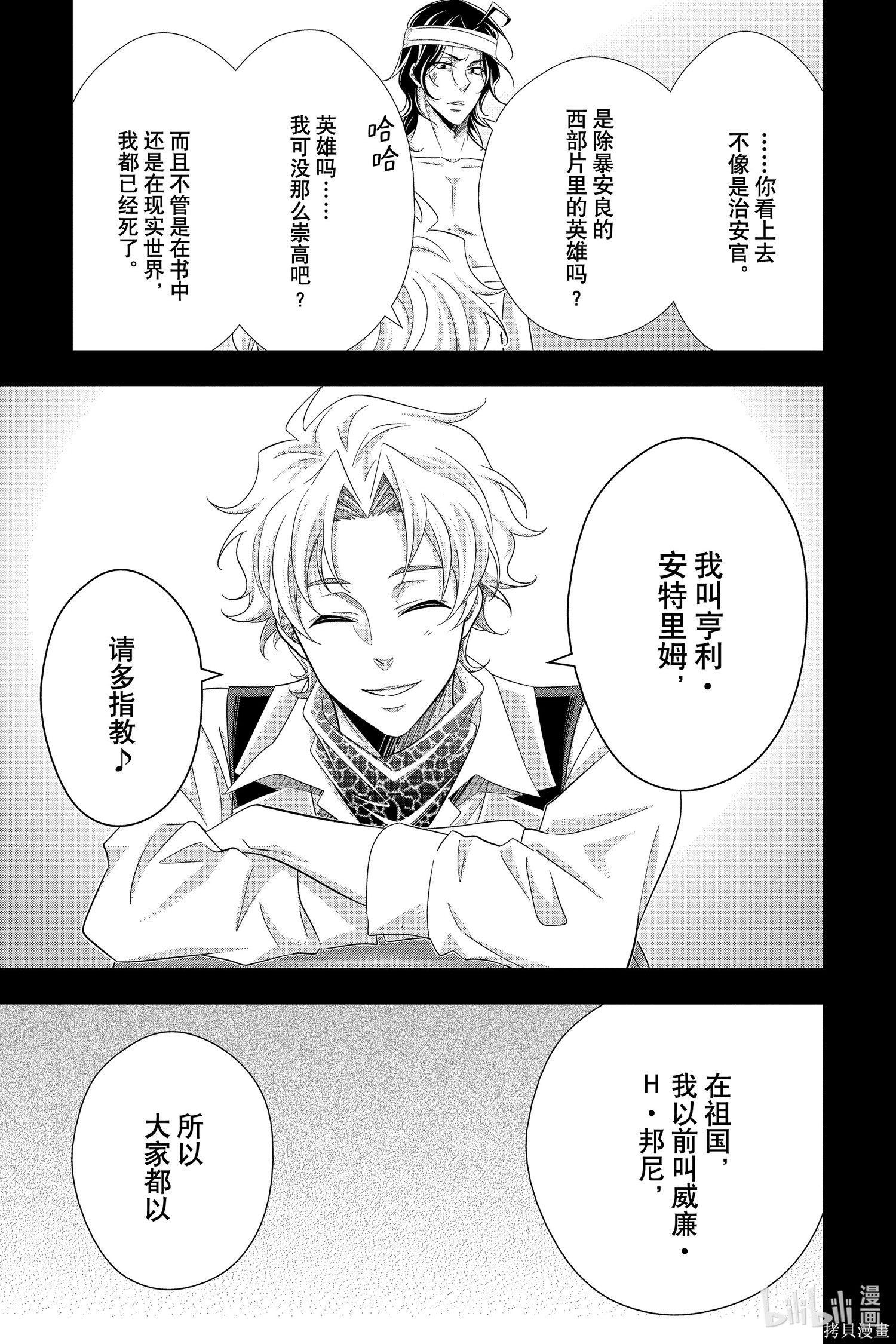 第59话 第15页