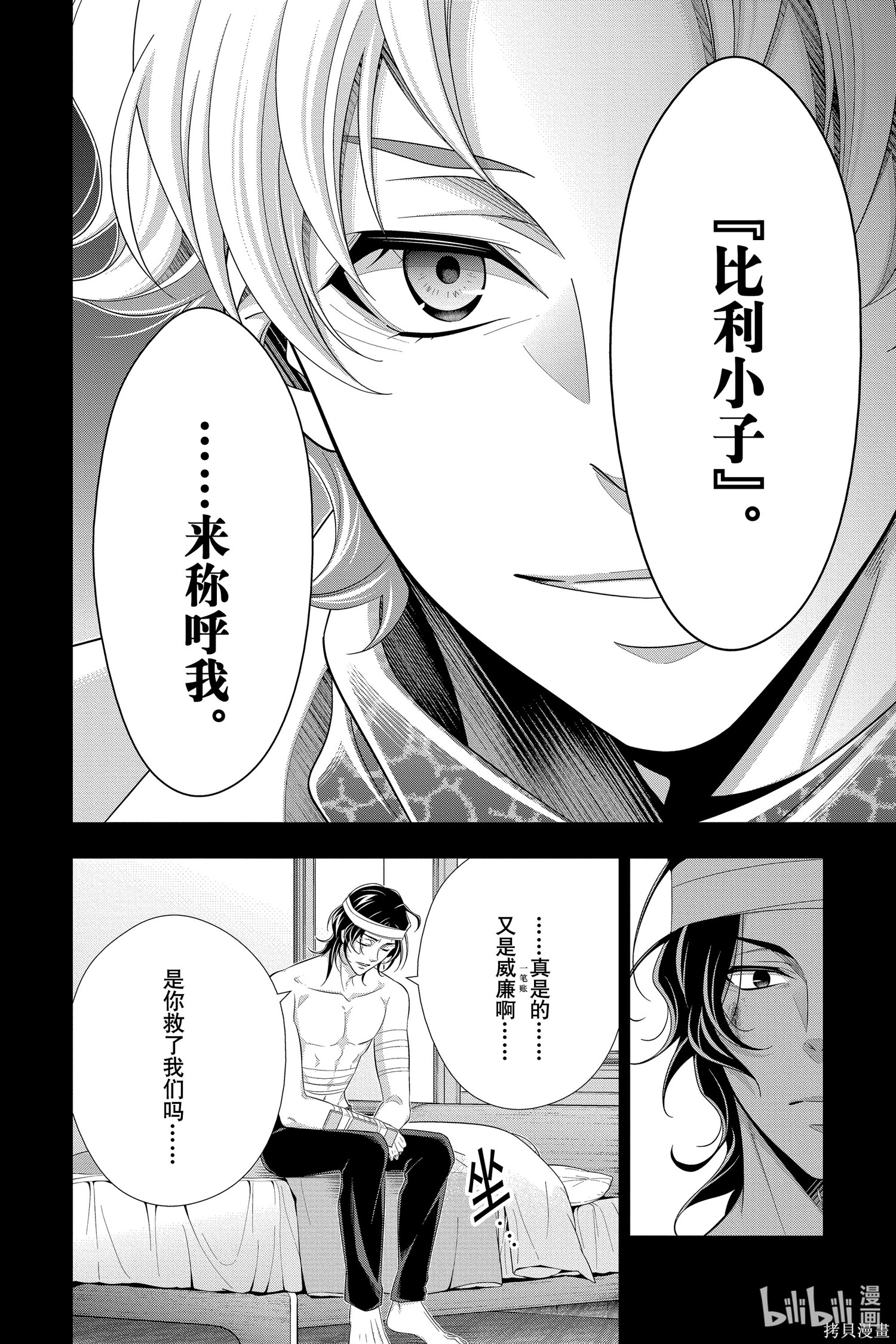 第59话 第16页