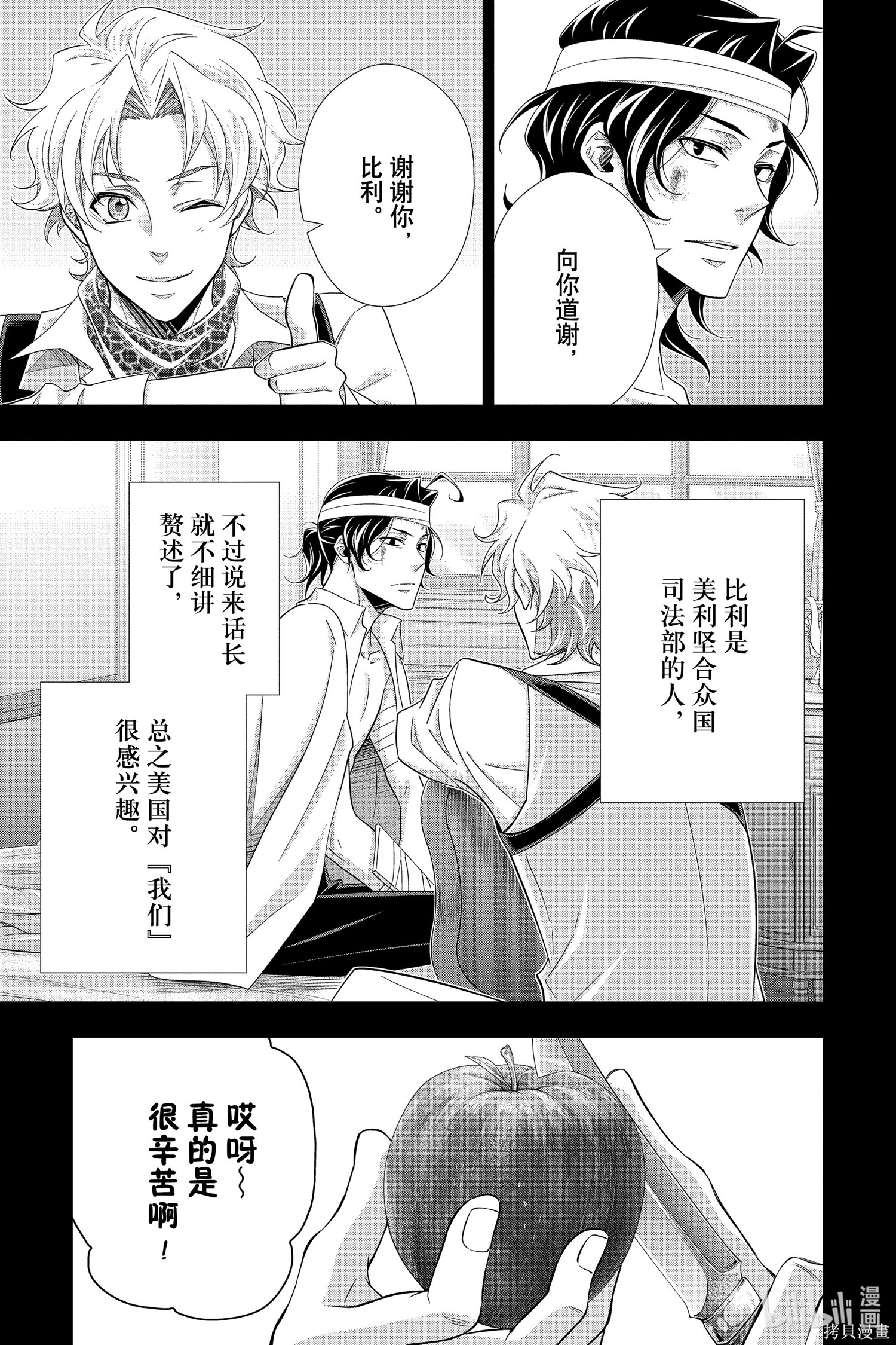 第59话 第17页