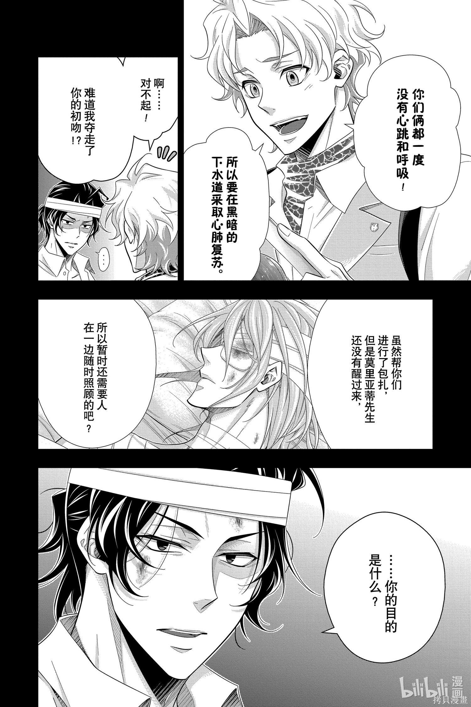 第59话 第18页
