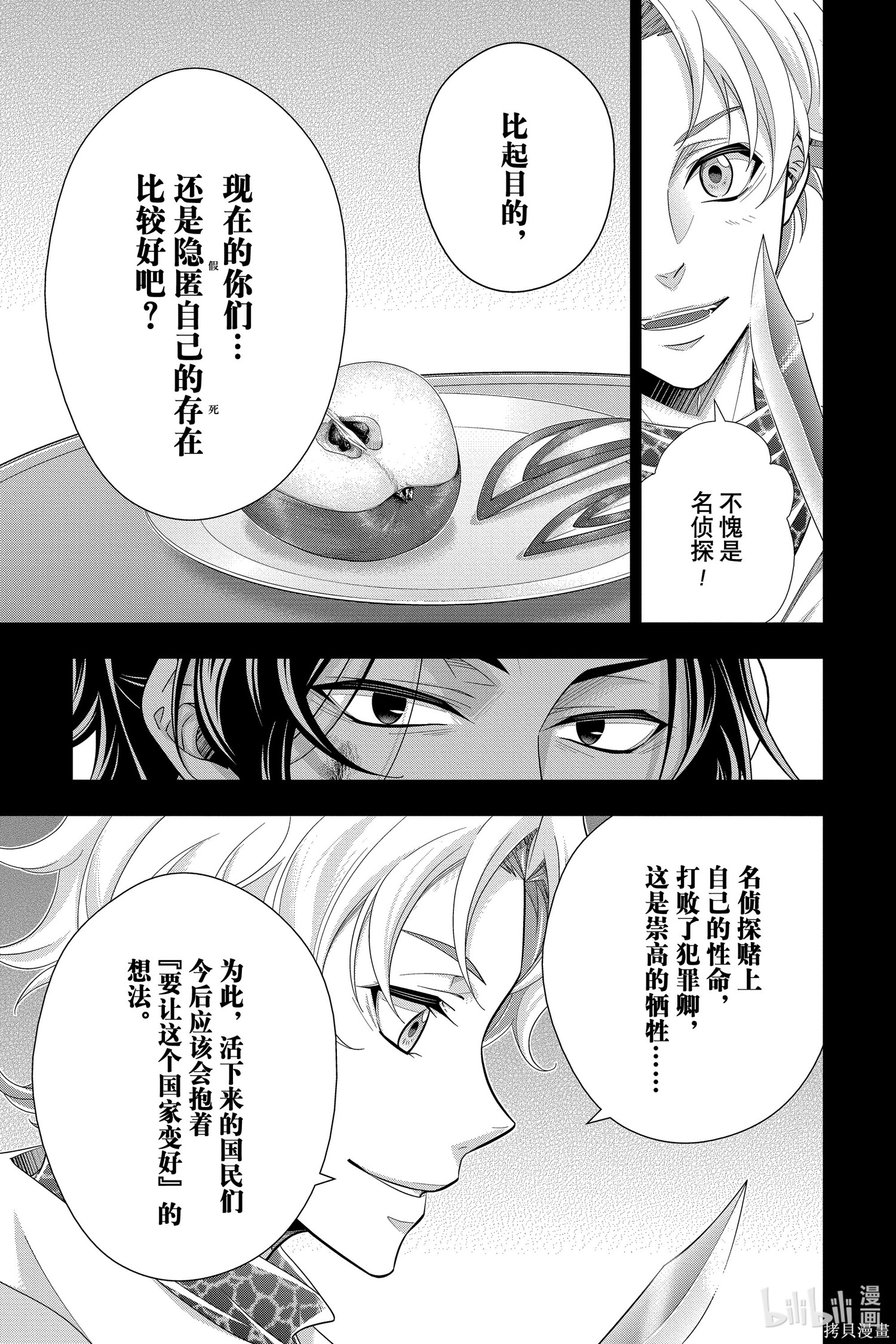 第59话 第19页