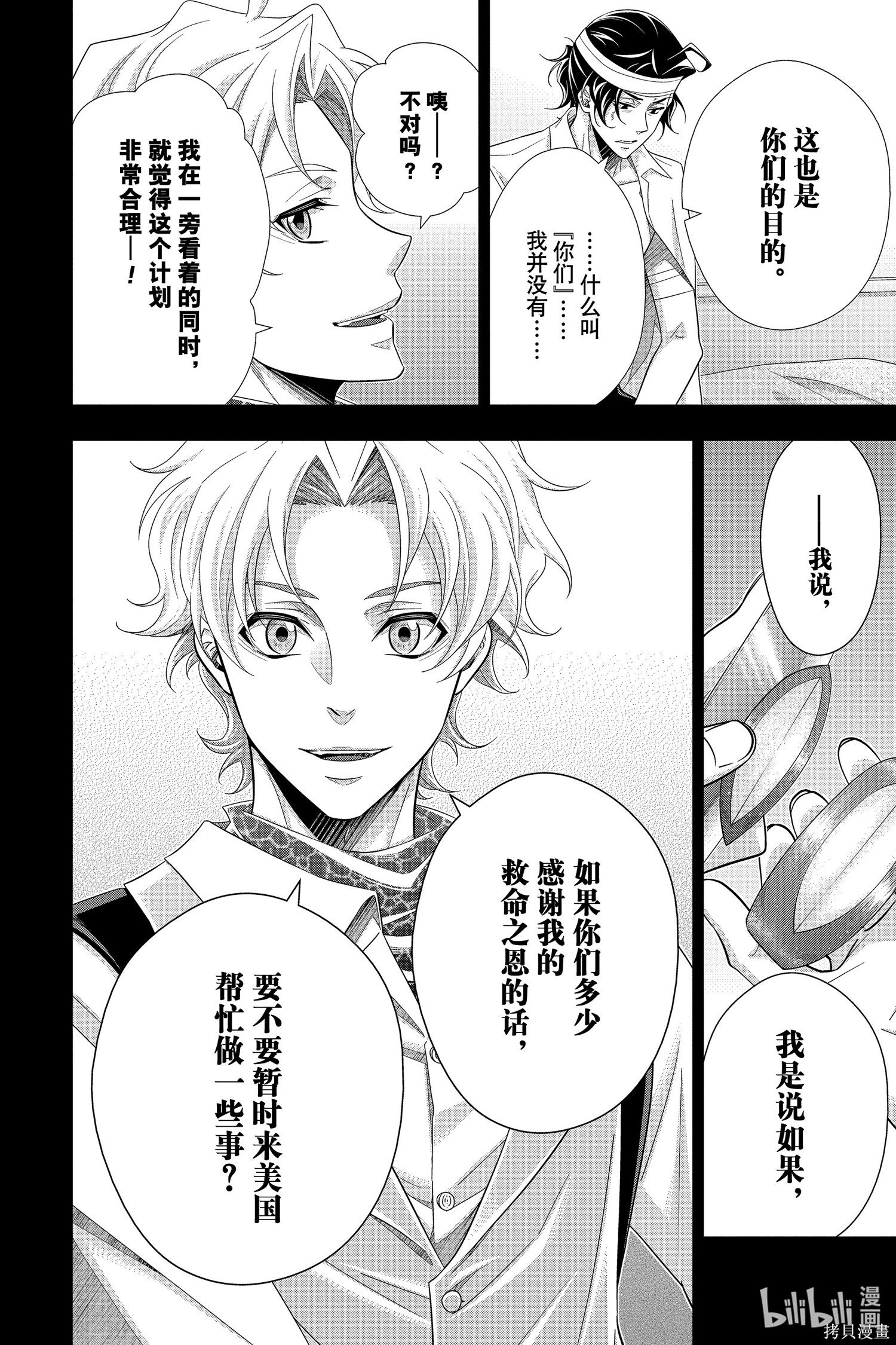 第59话 第20页