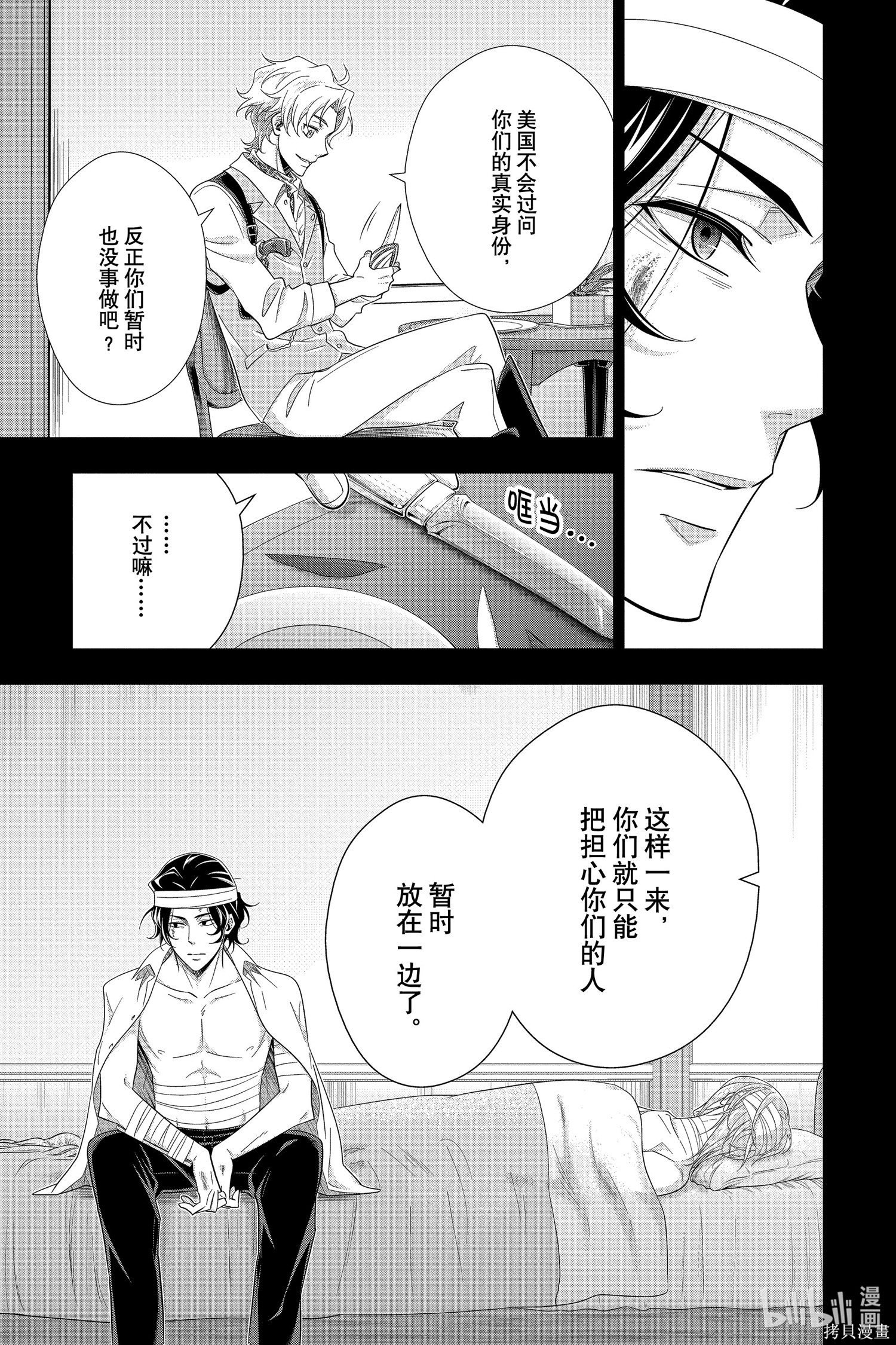 第59话 第21页