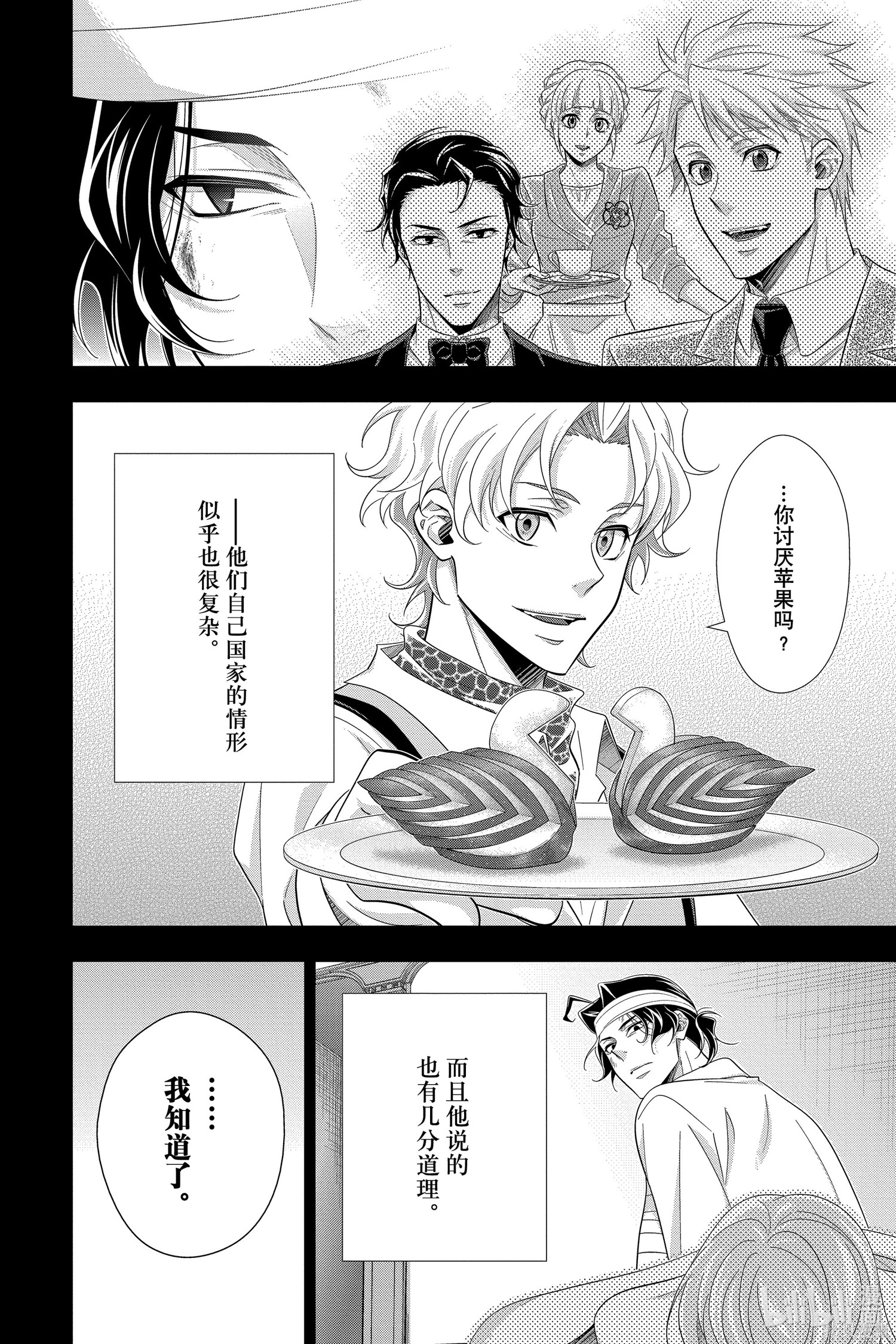 第59话 第22页