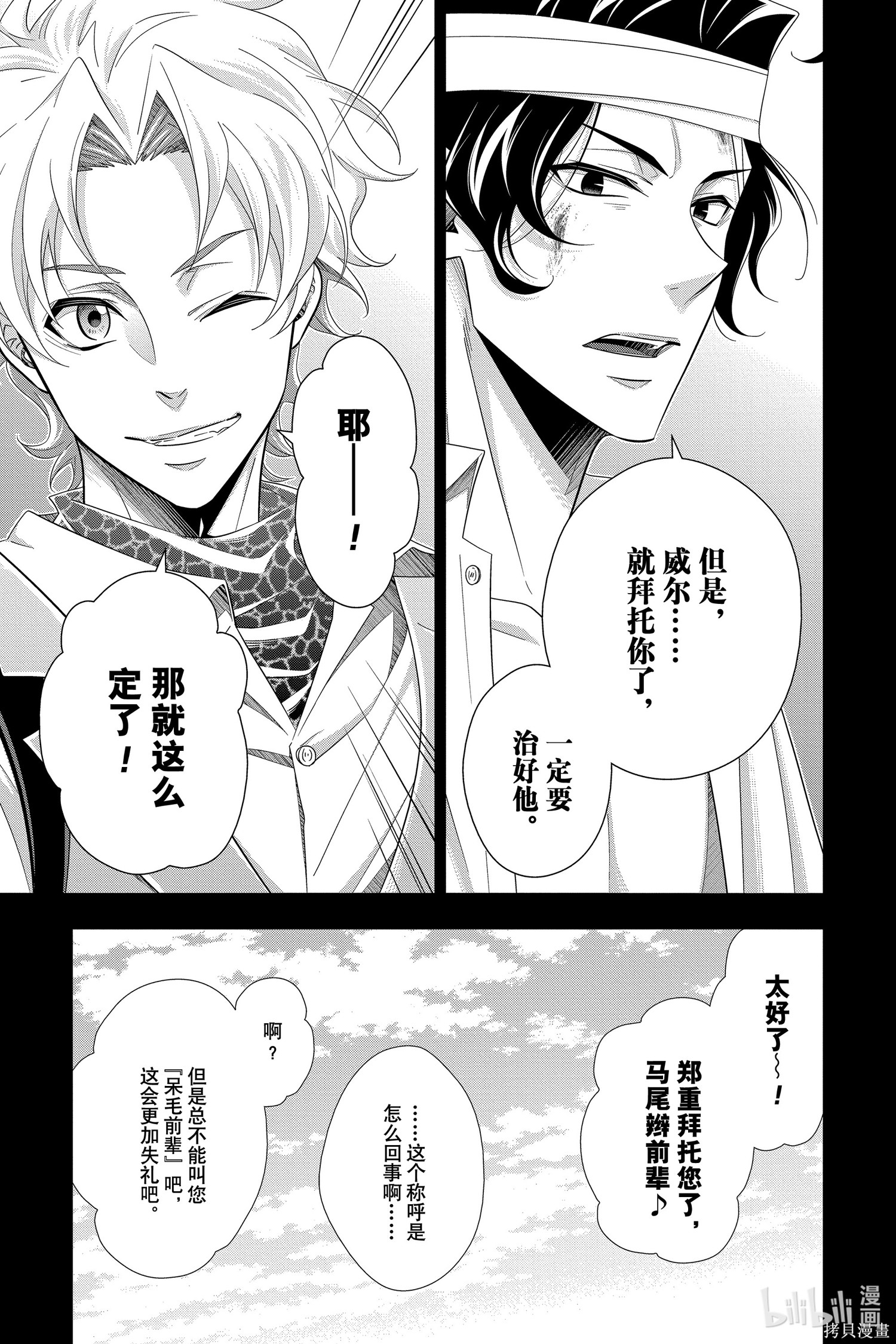第59话 第23页