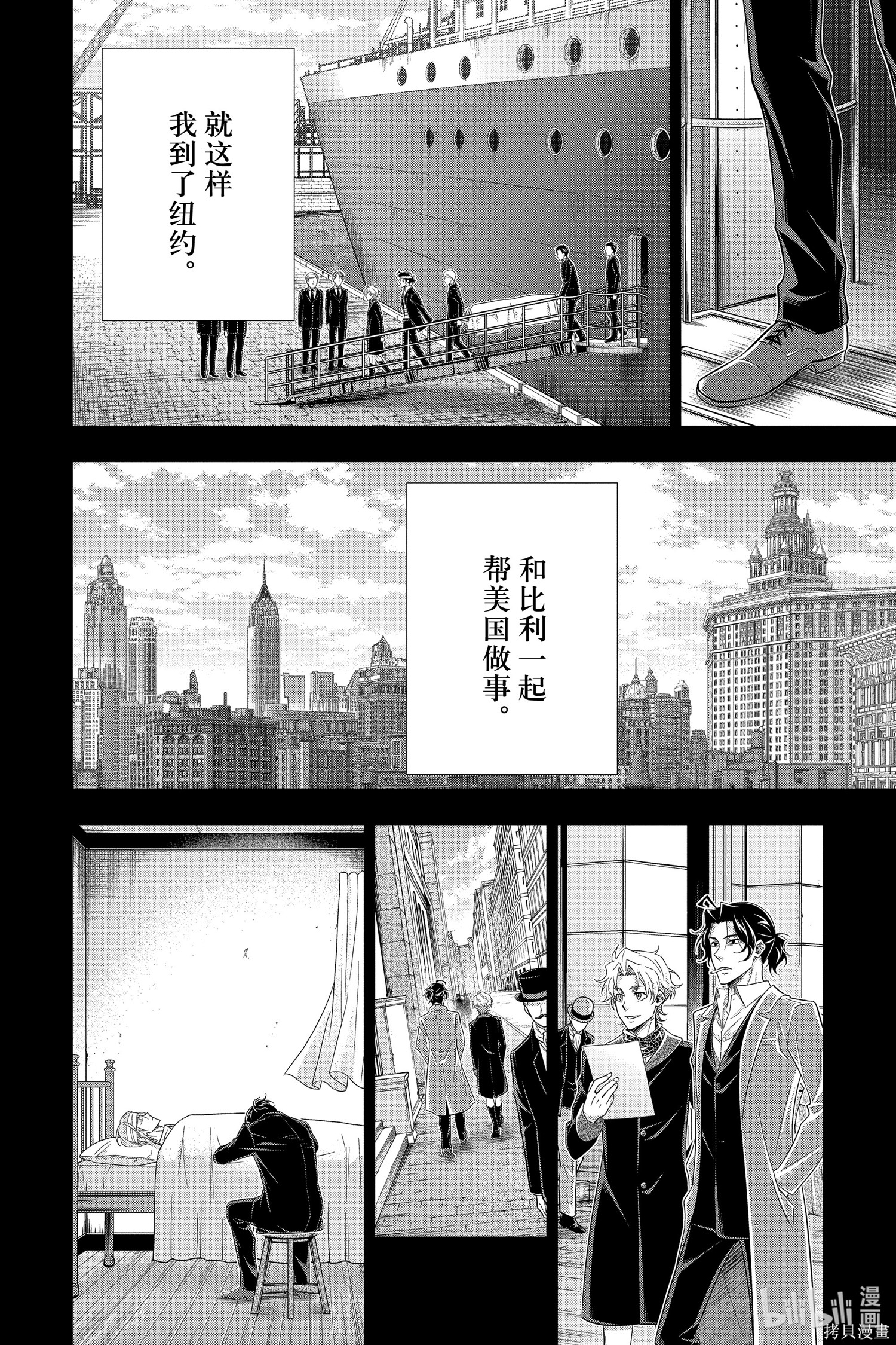 第59话 第24页