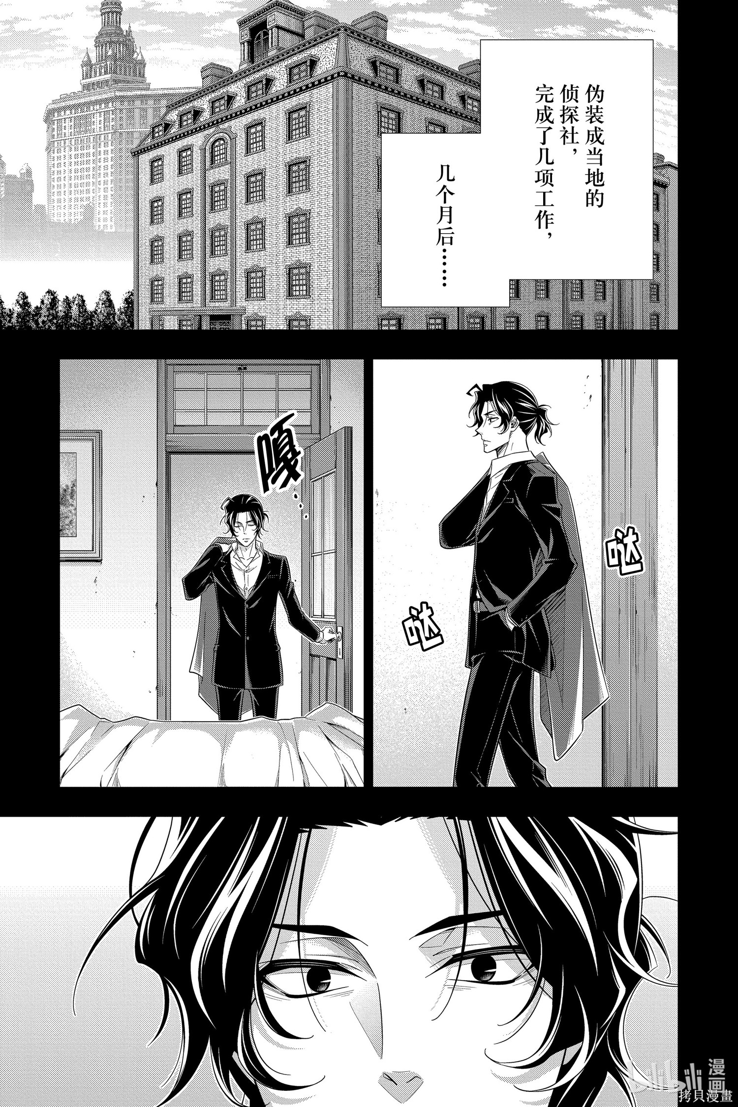 第59话 第25页
