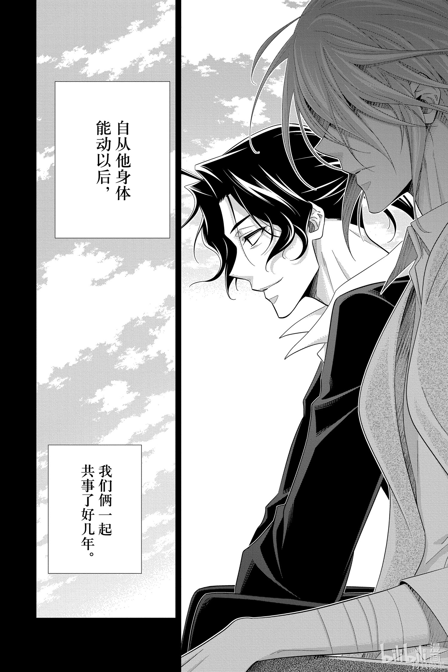 第59话 第32页