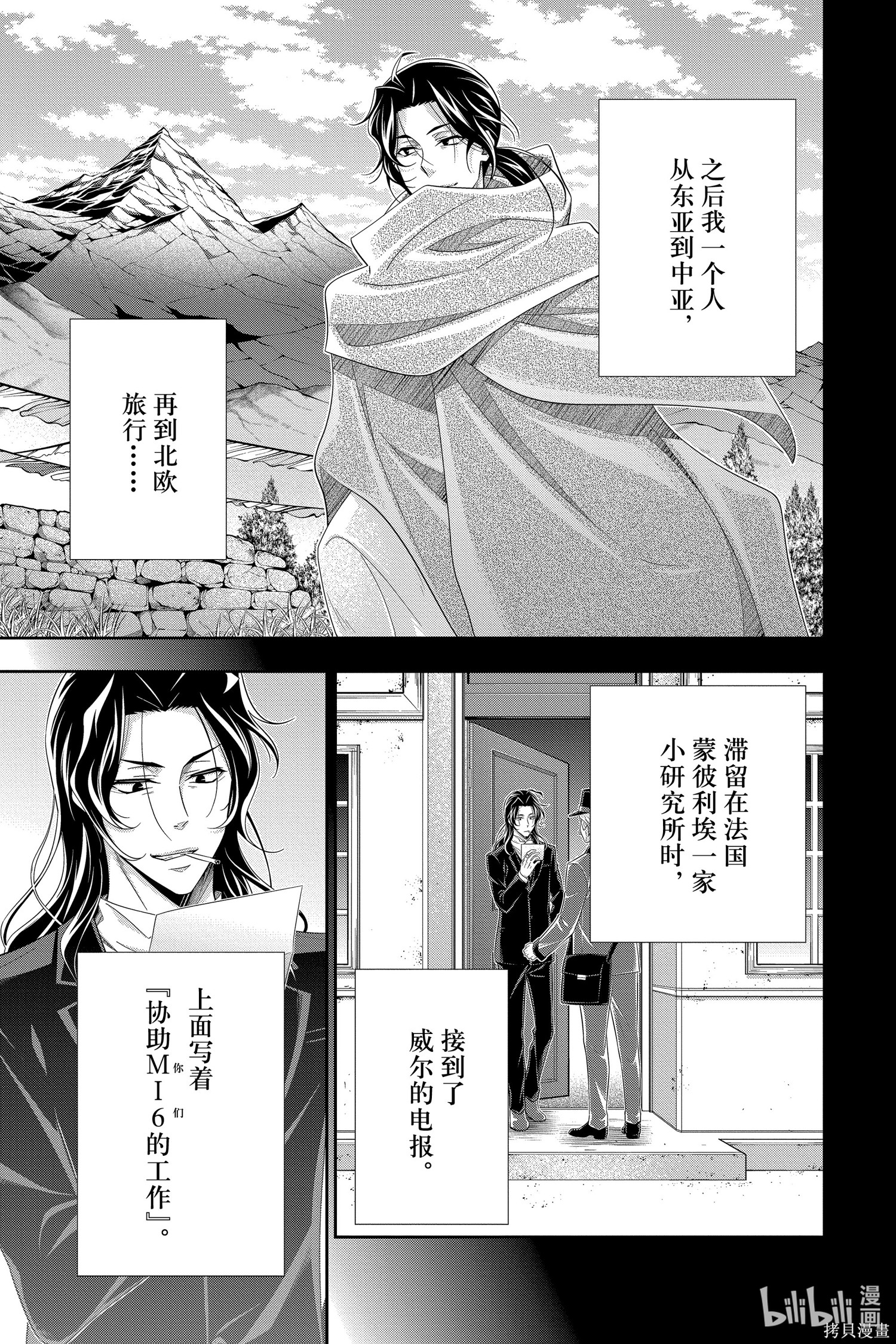 第59话 第33页
