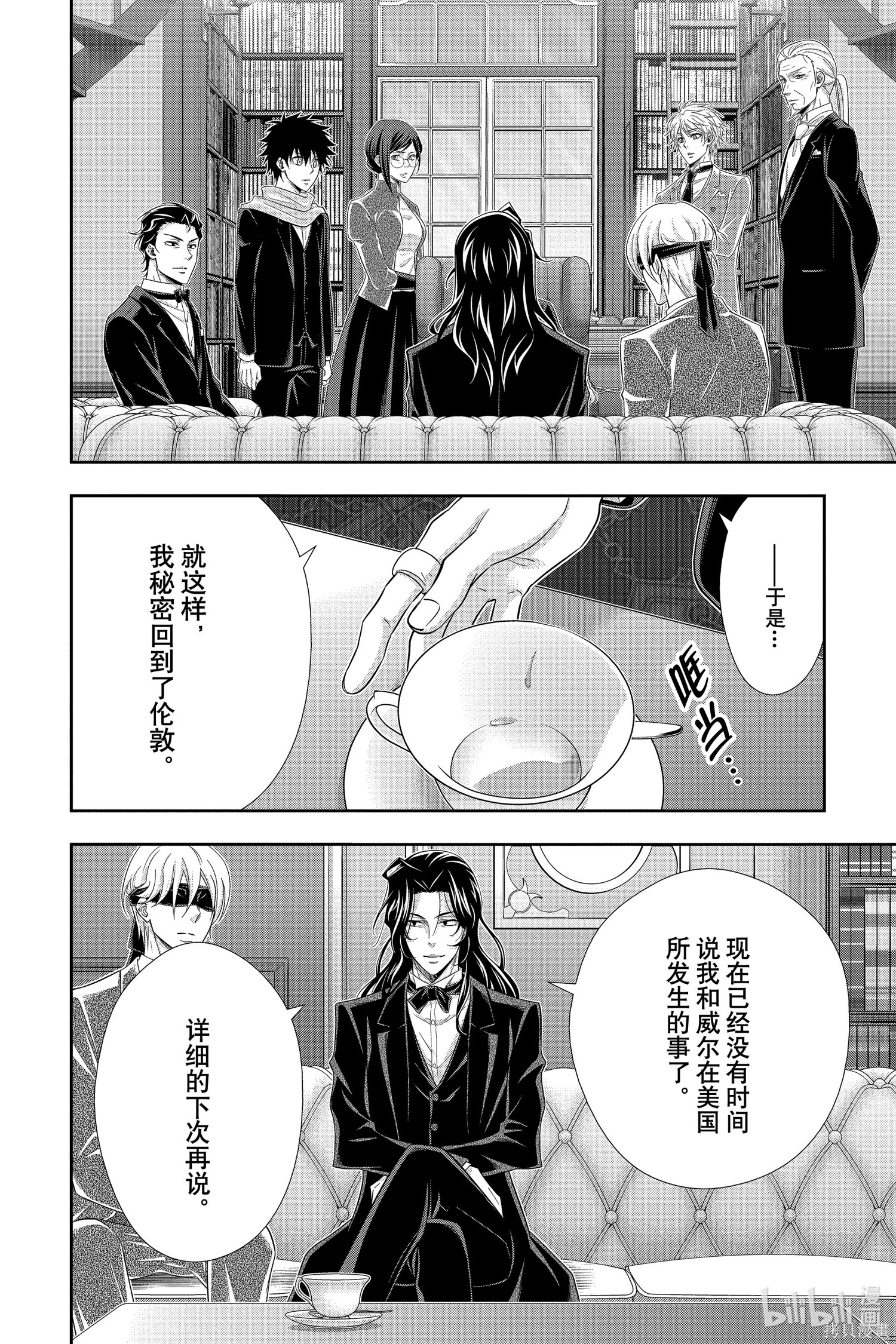 第59话 第34页