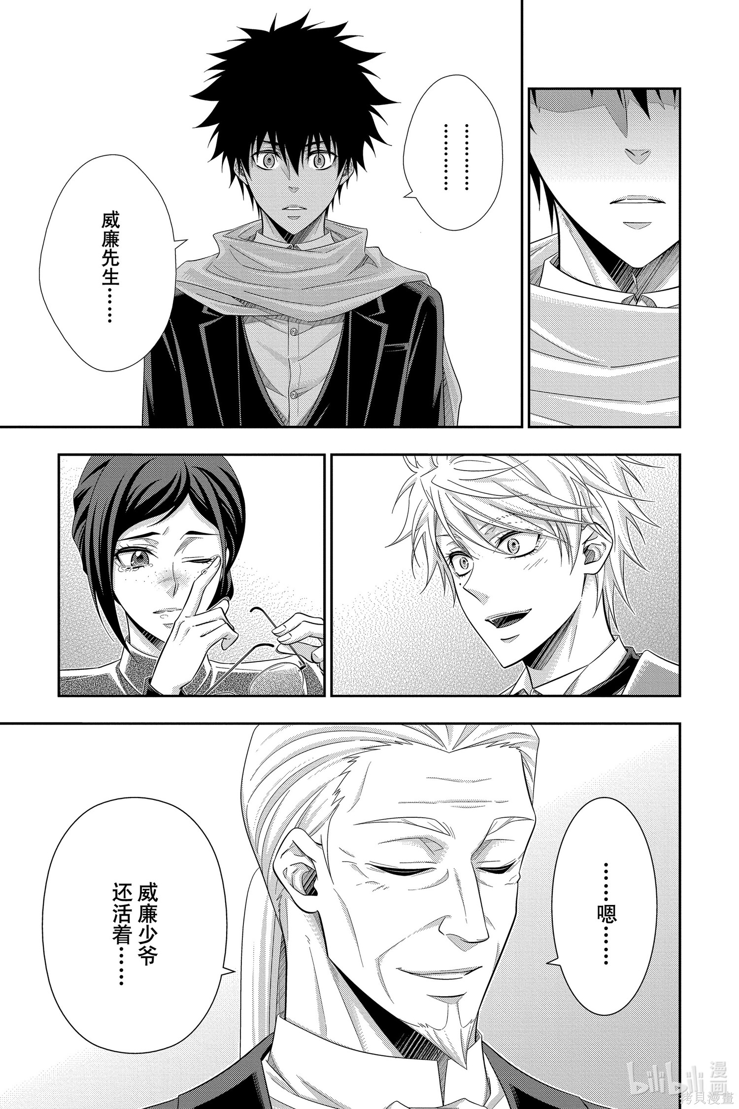 第59话 第35页