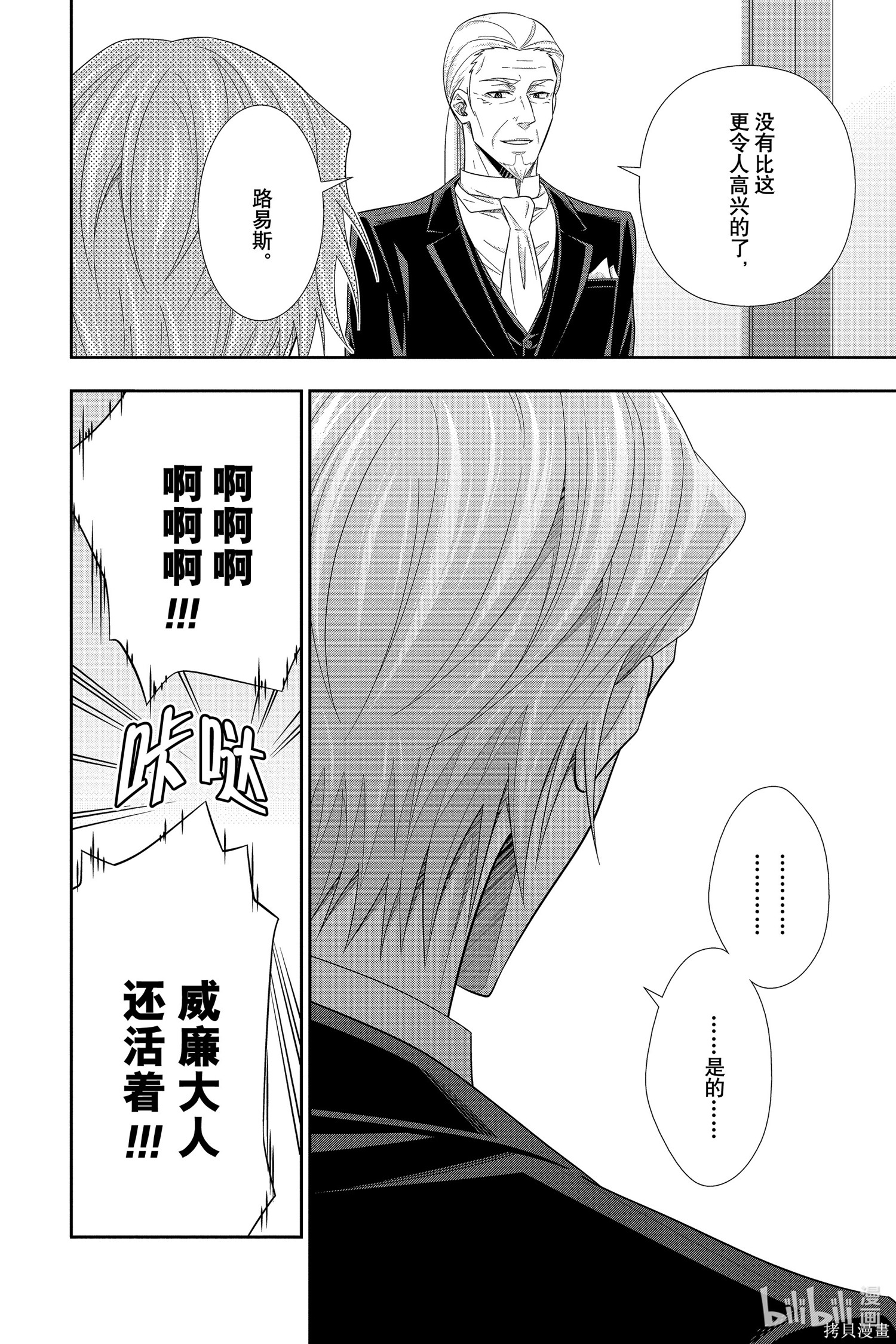 第59话 第36页