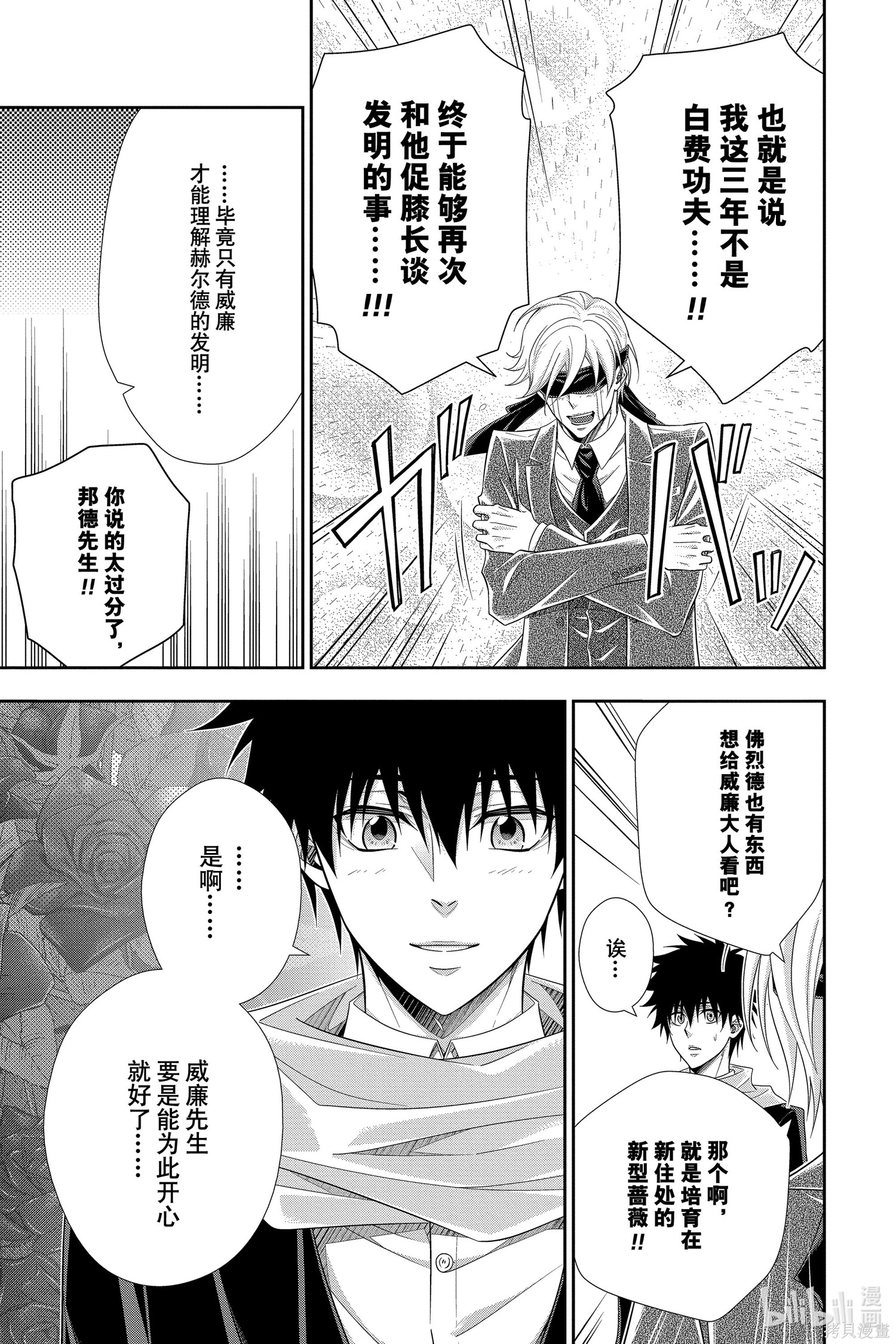 第59话 第37页