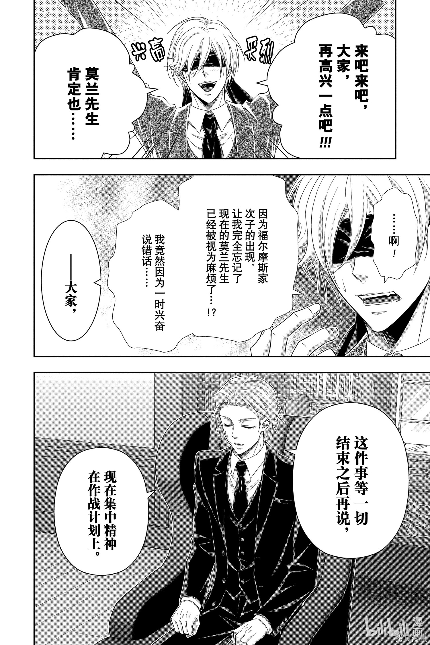 第59话 第38页