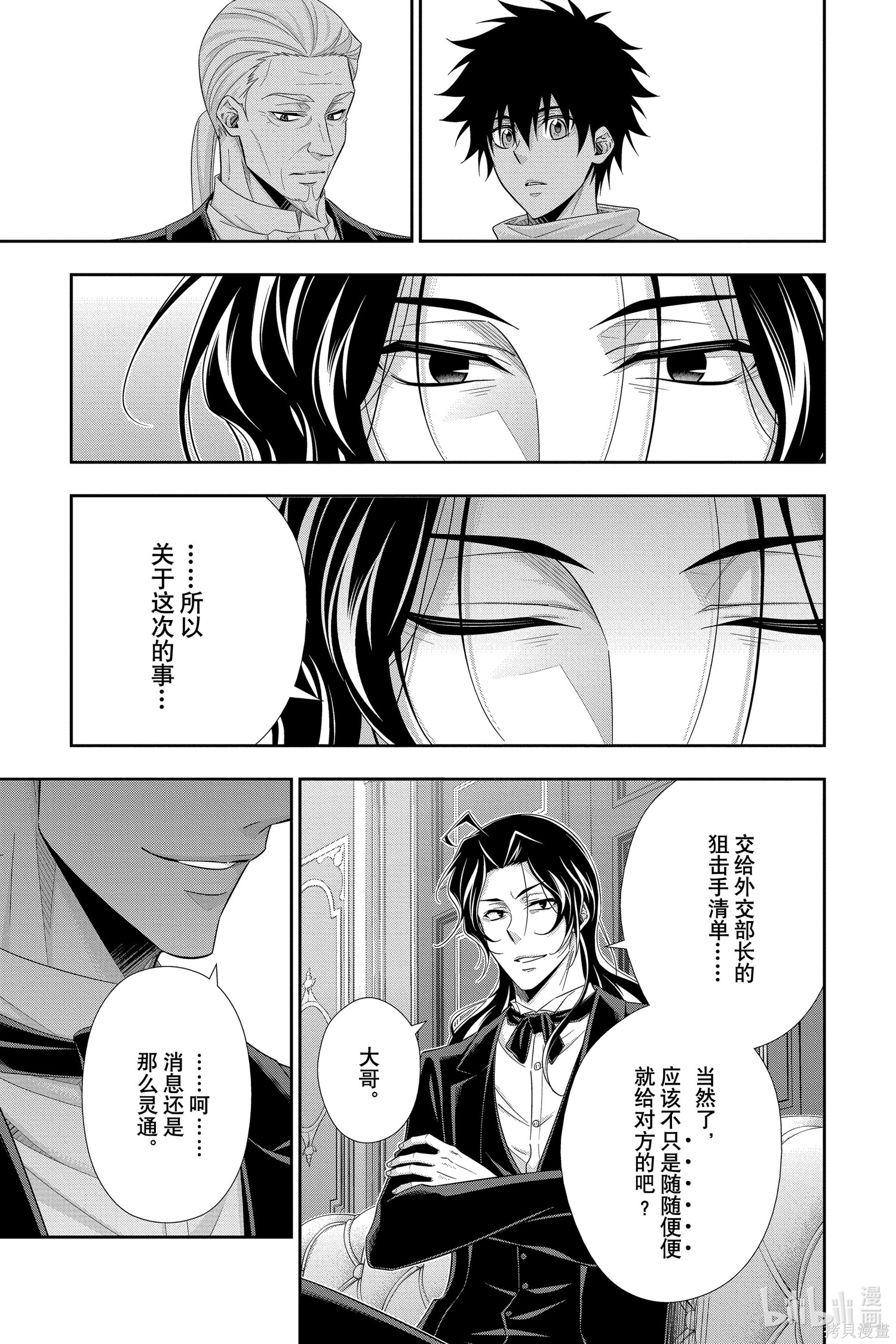 第59话 第39页