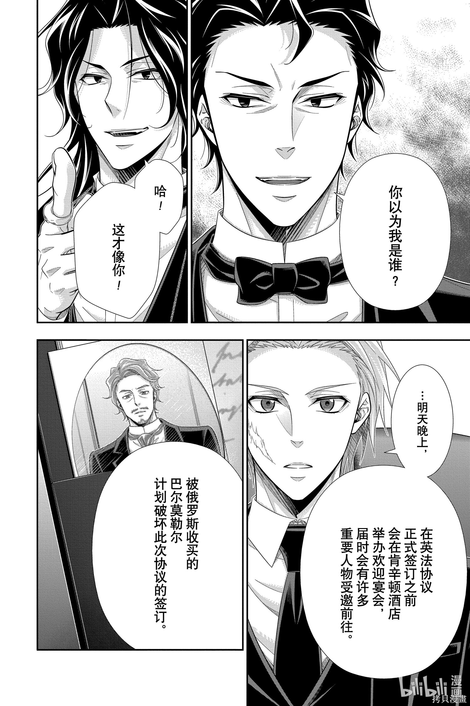 第59话 第40页