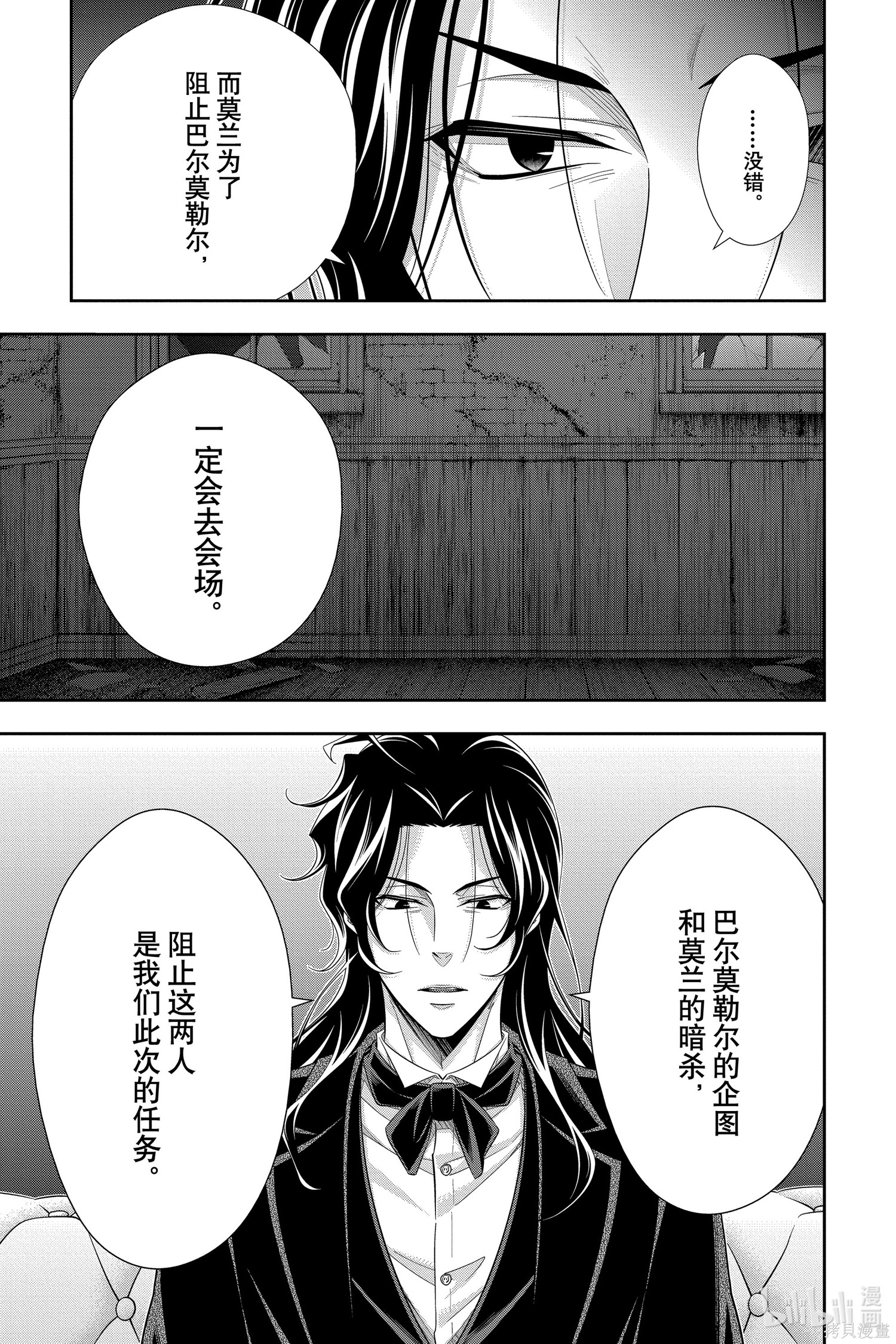 第59话 第41页