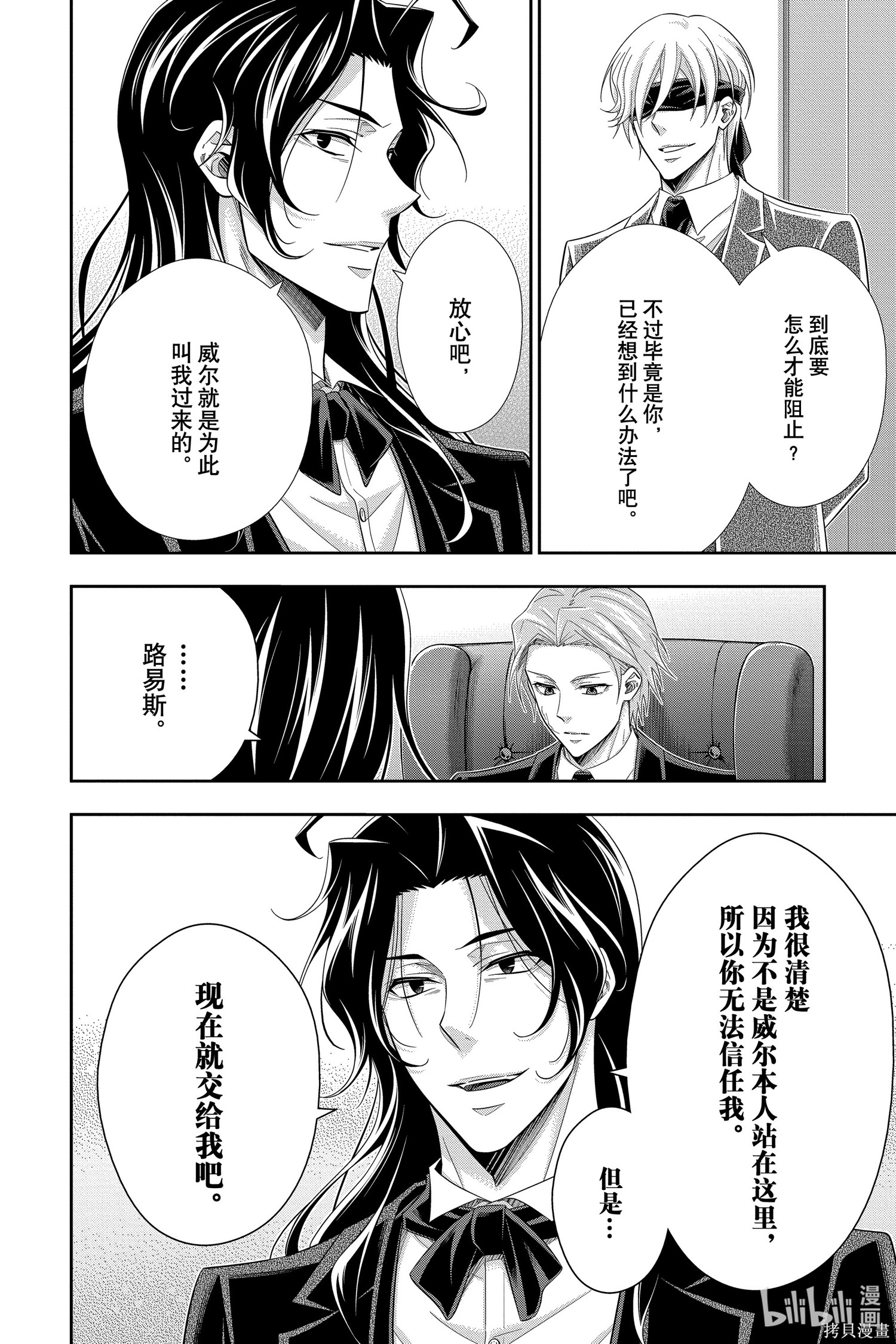 第59话 第42页