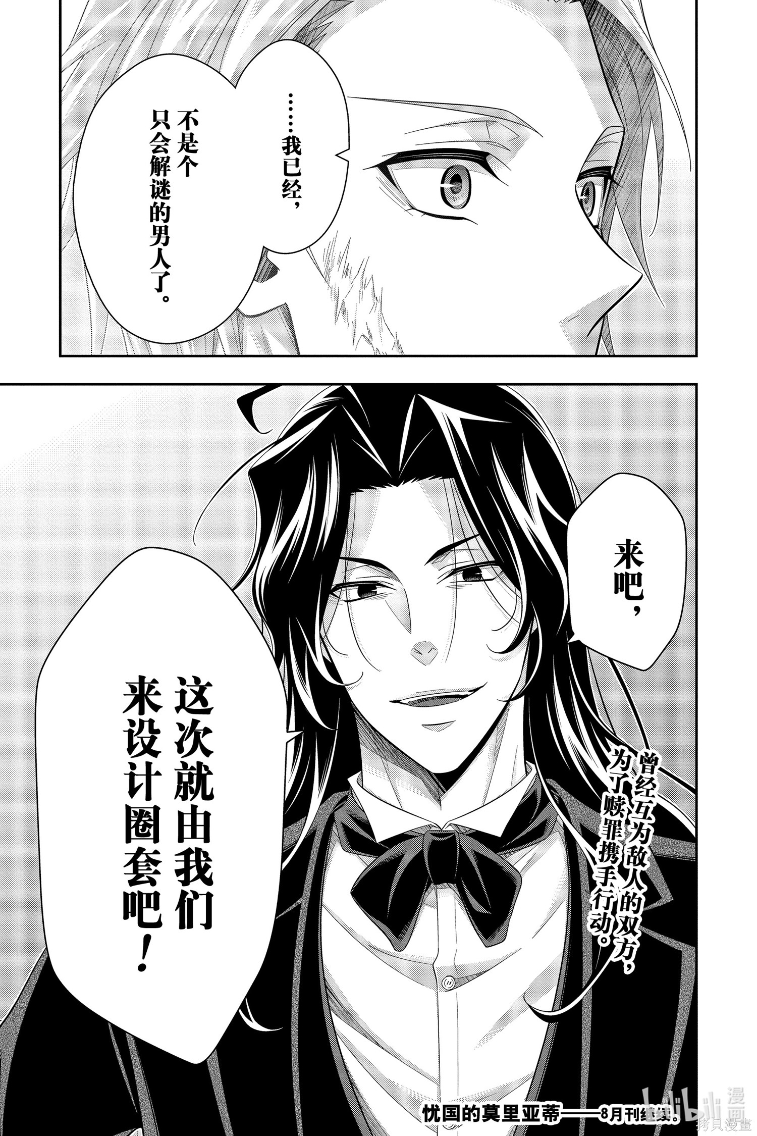 第59话 第43页