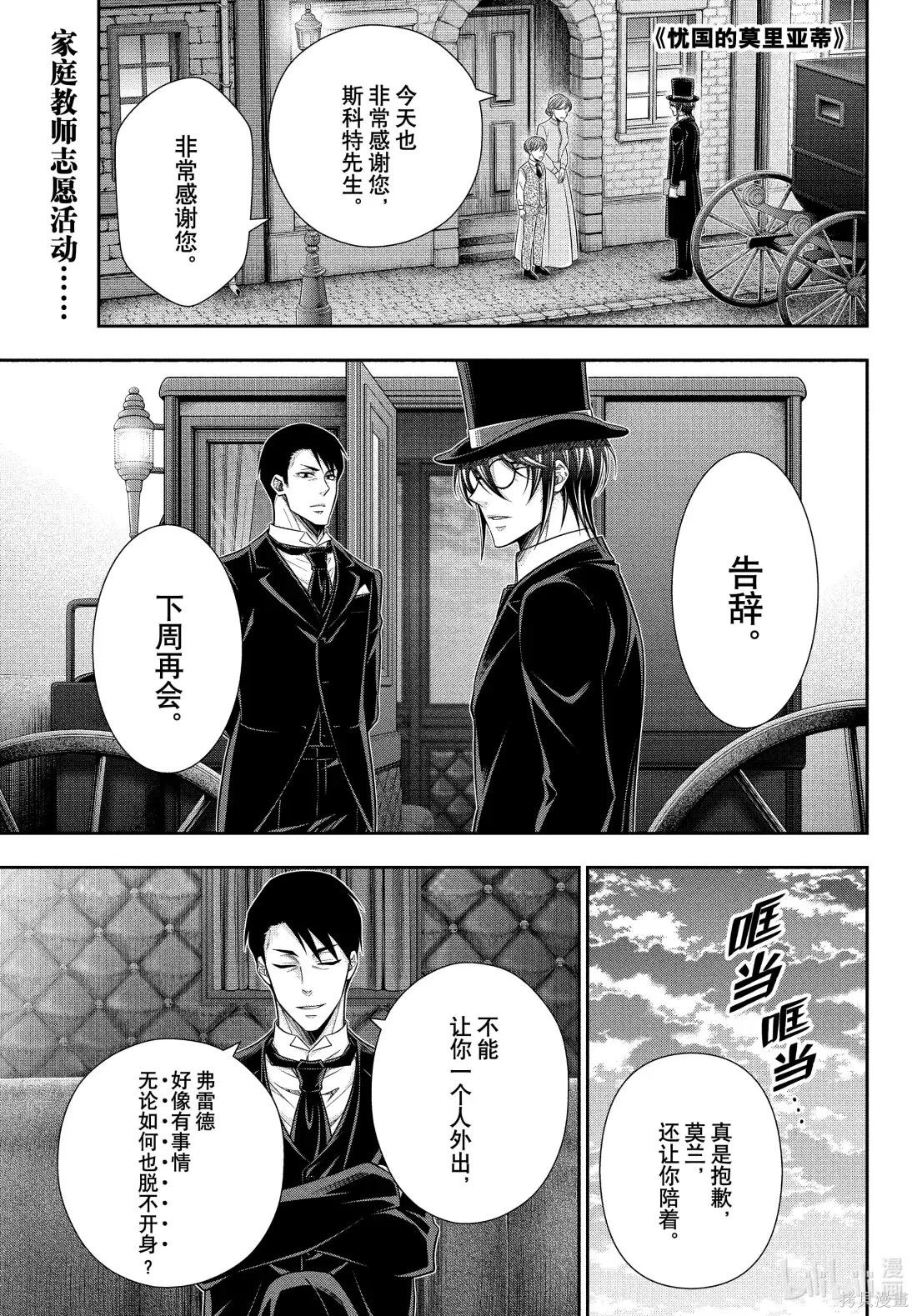 第84话 第1页