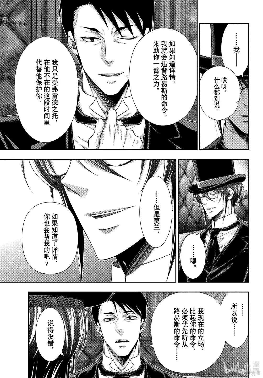 第84话 第3页