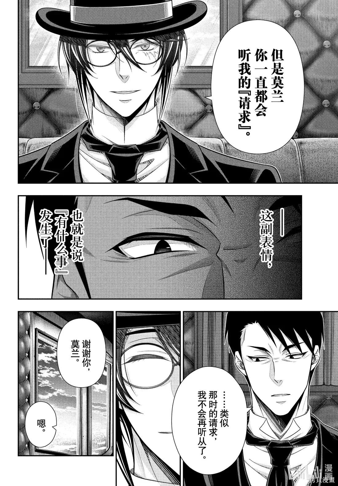 第84话 第4页