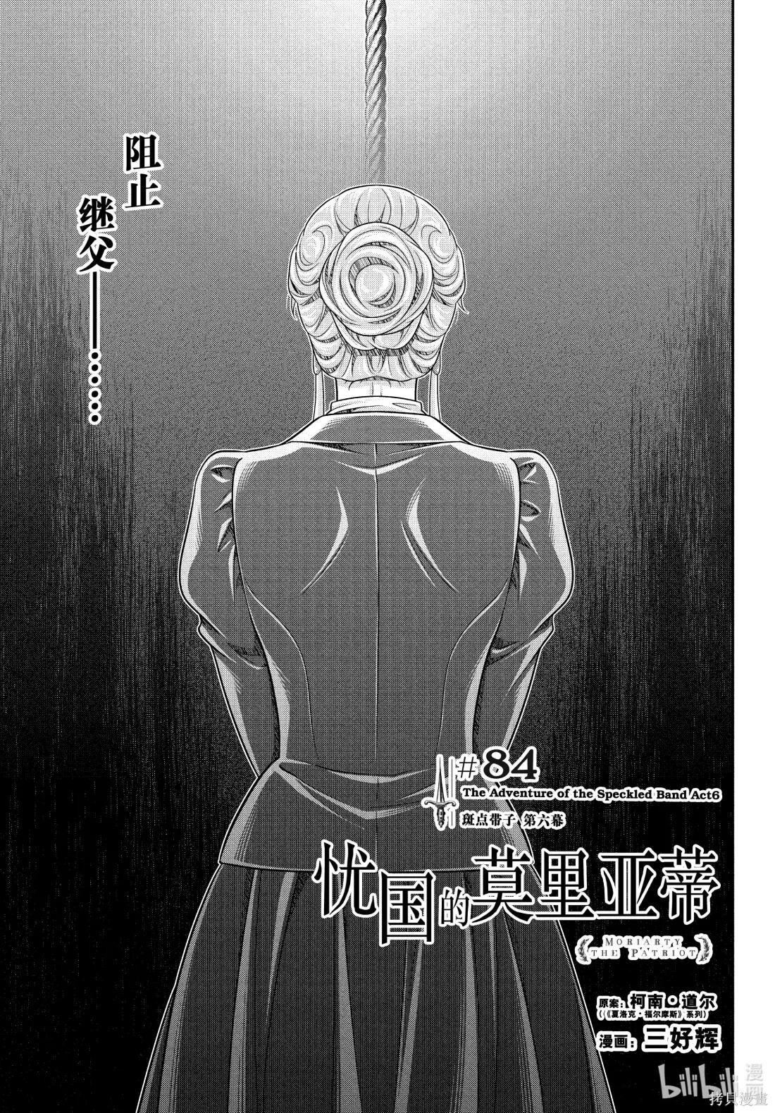 第84话 第5页