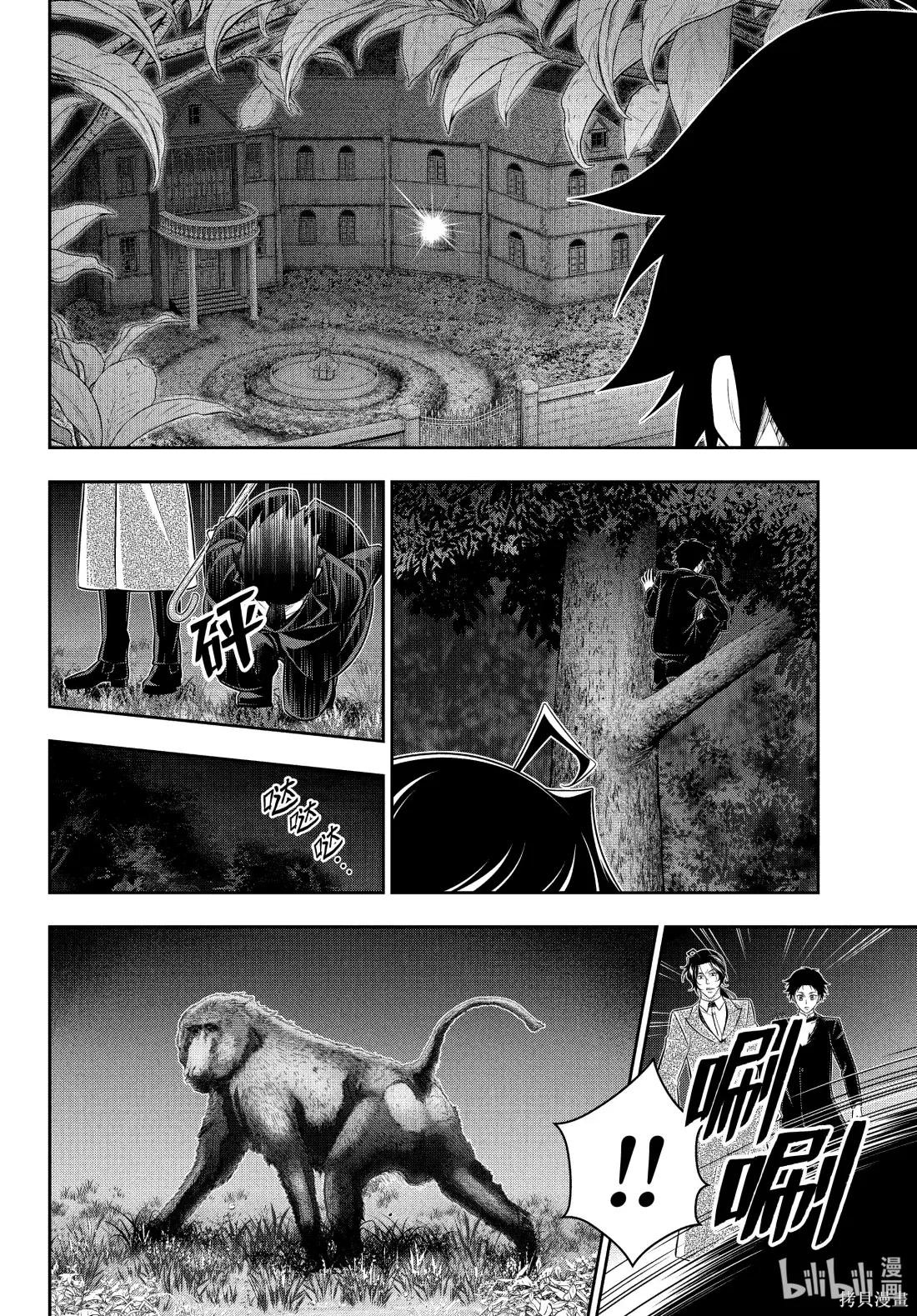 第84话 第6页