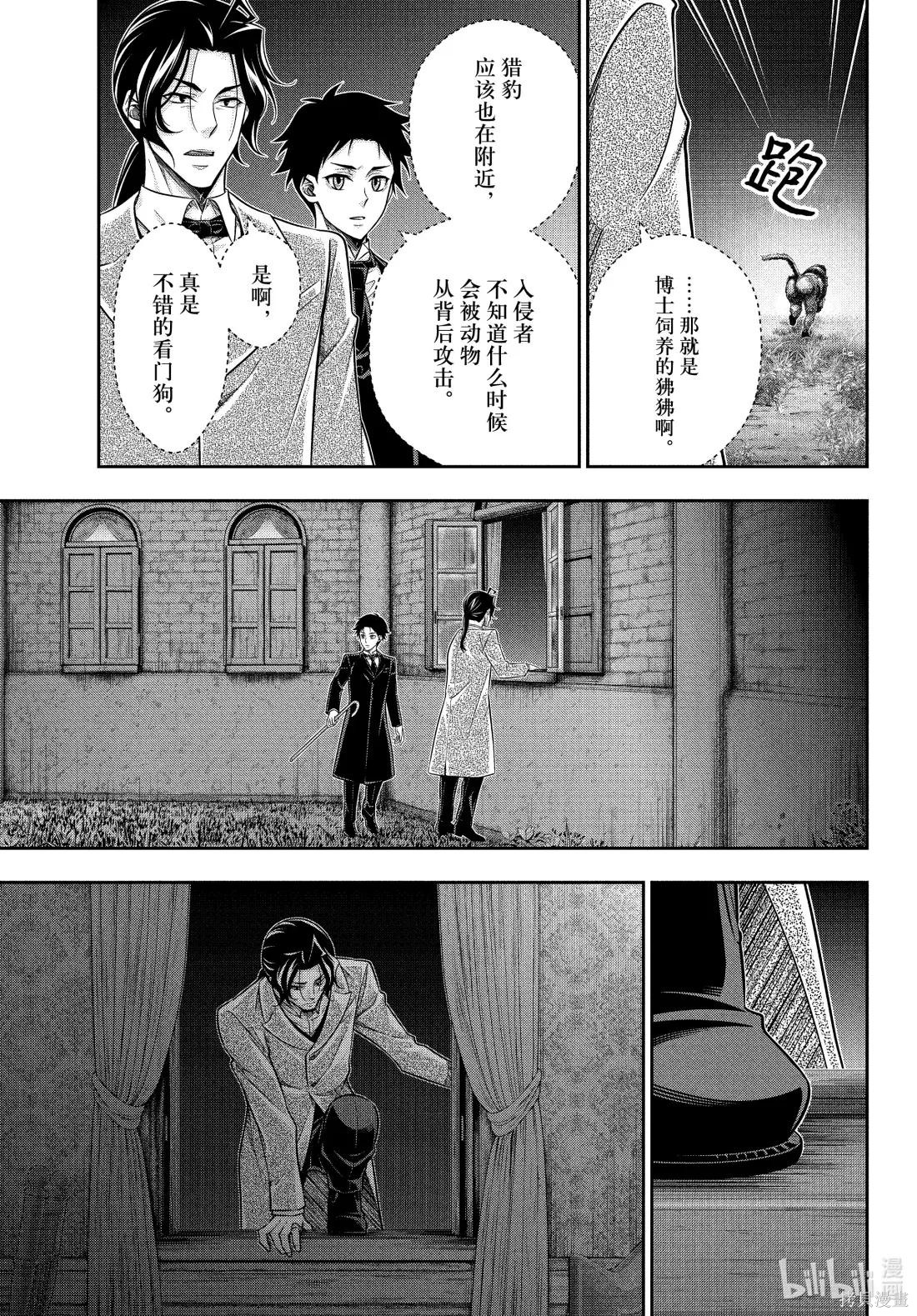 第84话 第7页