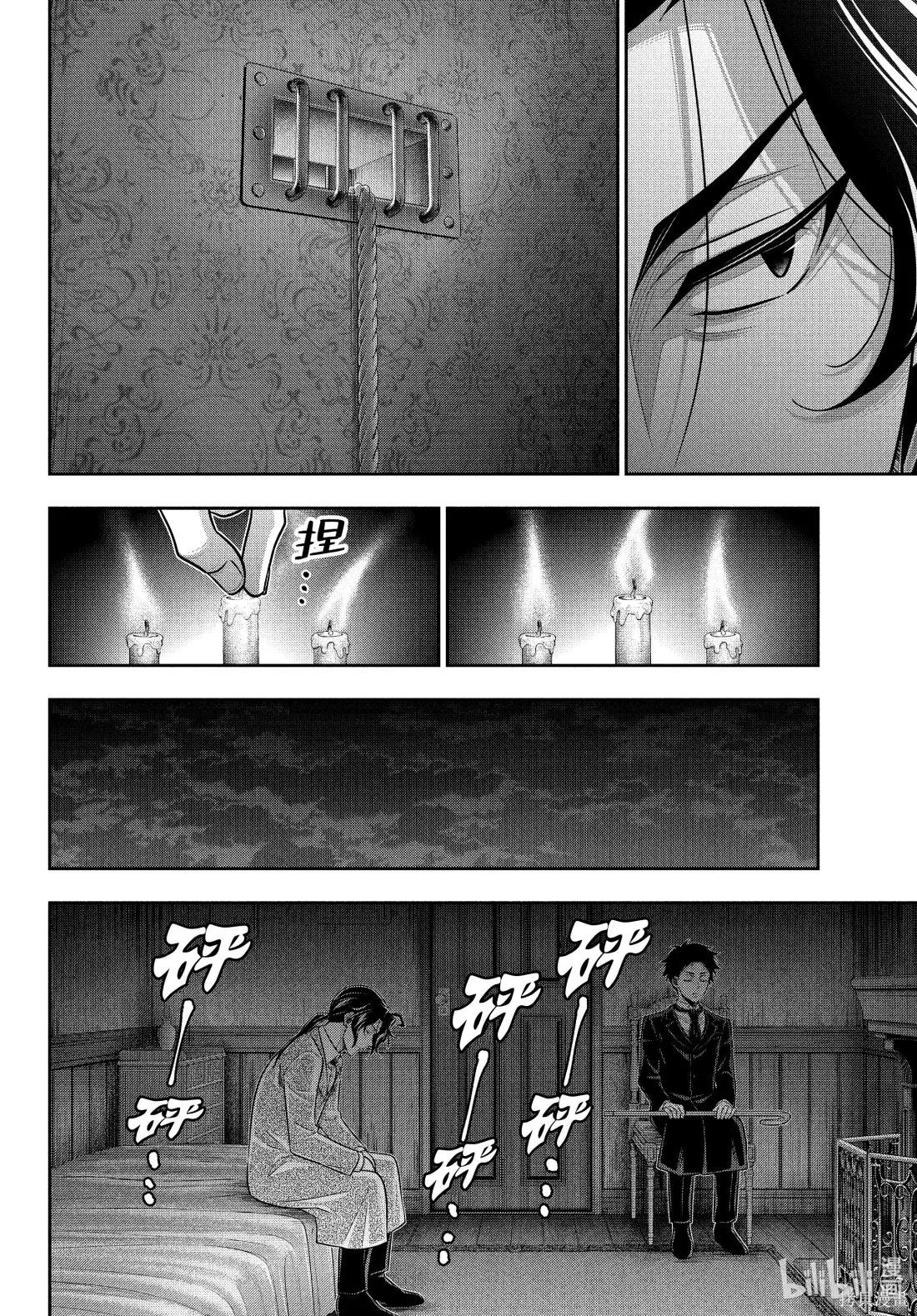 第84话 第8页