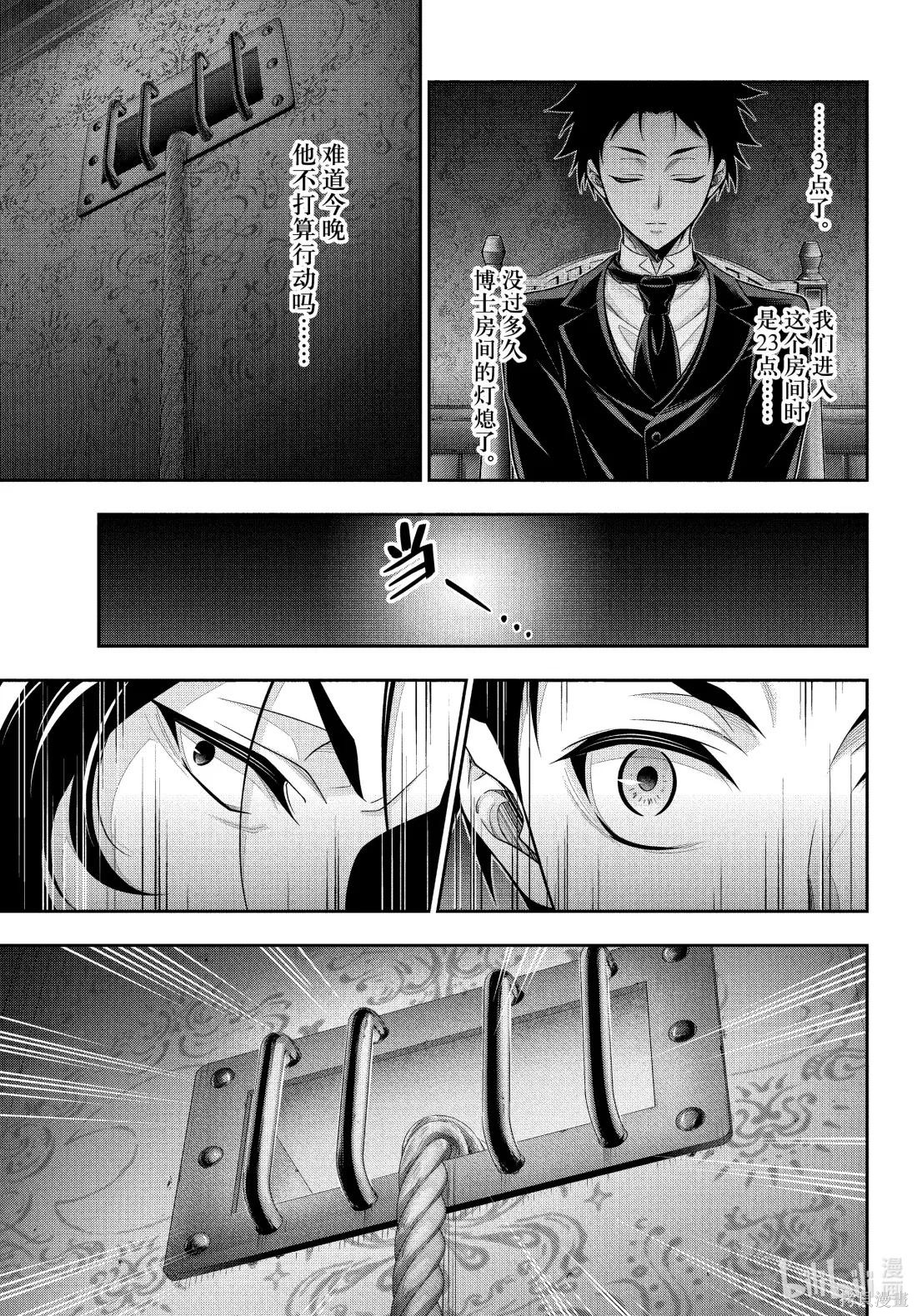 第84话 第9页