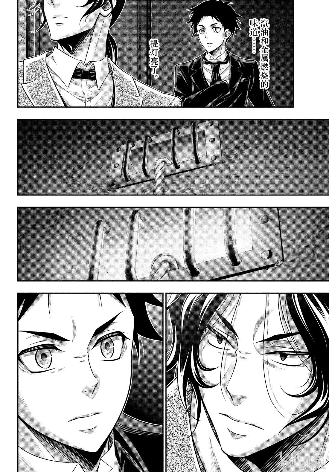 第84话 第10页