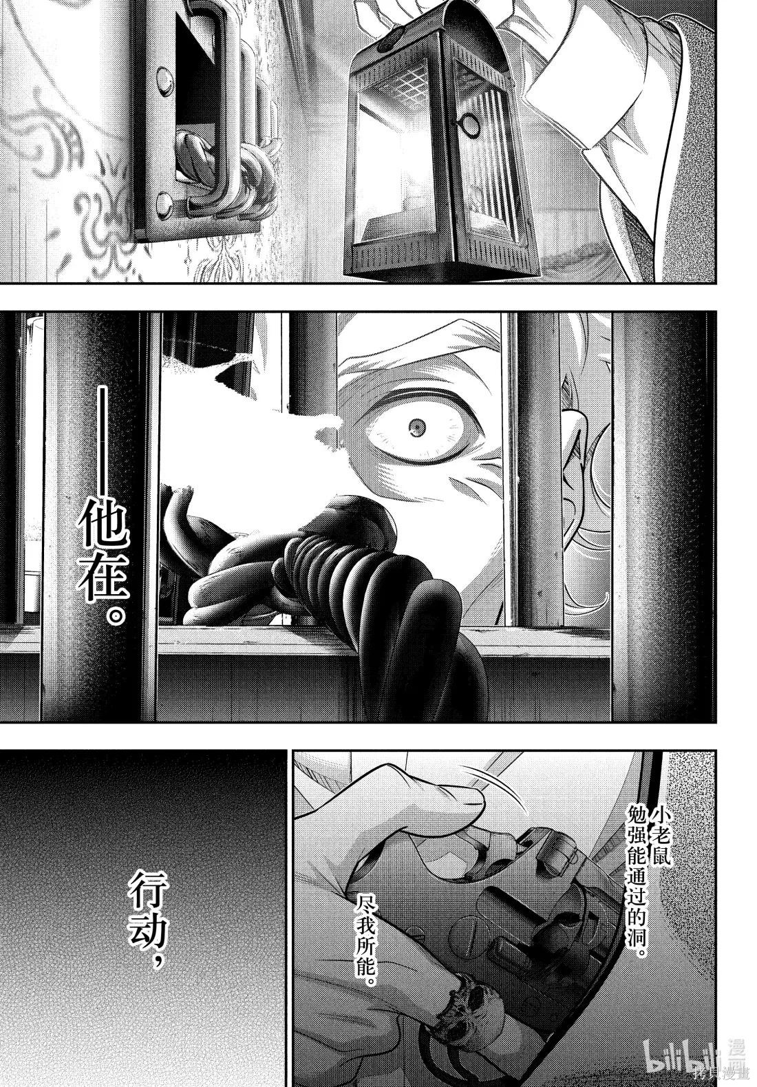 第84话 第11页
