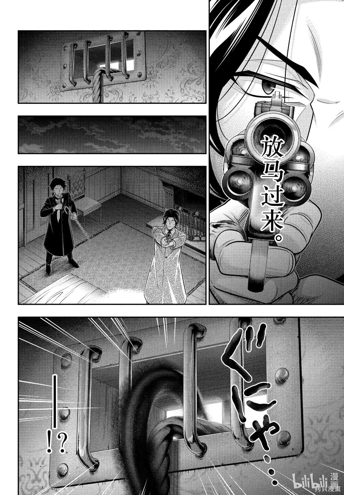 第84话 第12页