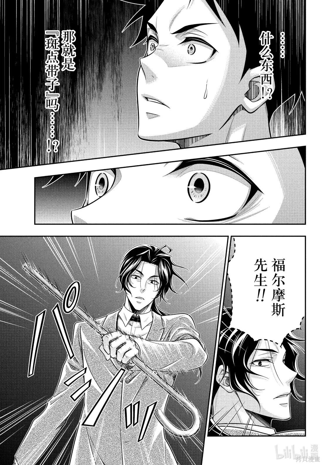第84话 第13页