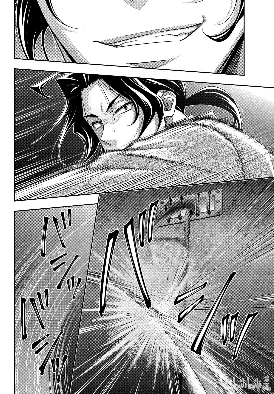 第84话 第14页