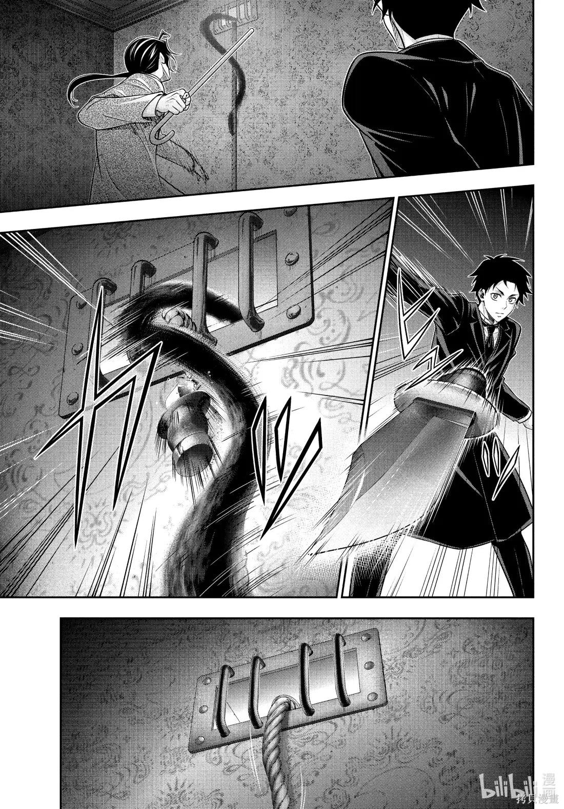 第84话 第15页
