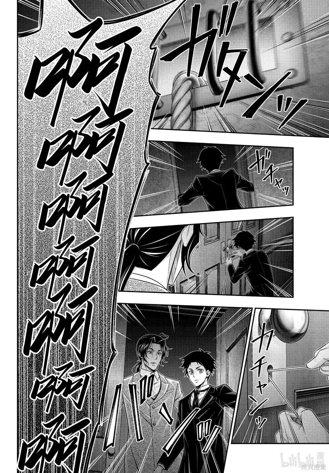 第84话 第16页