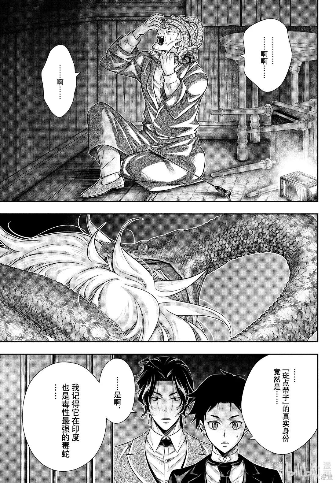 第84话 第17页