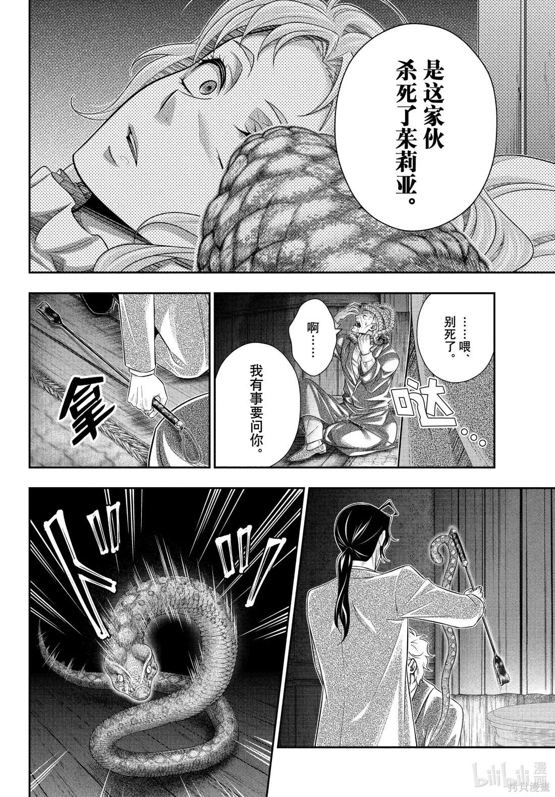 第84话 第18页