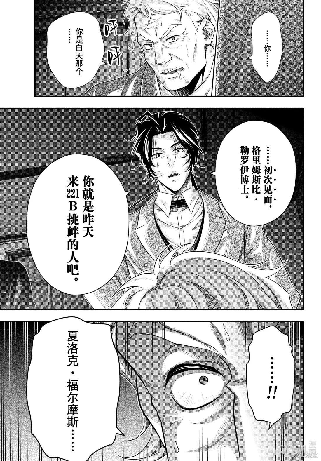 第84话 第19页