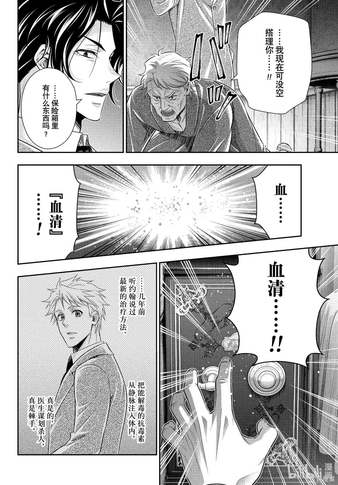 第84话 第20页