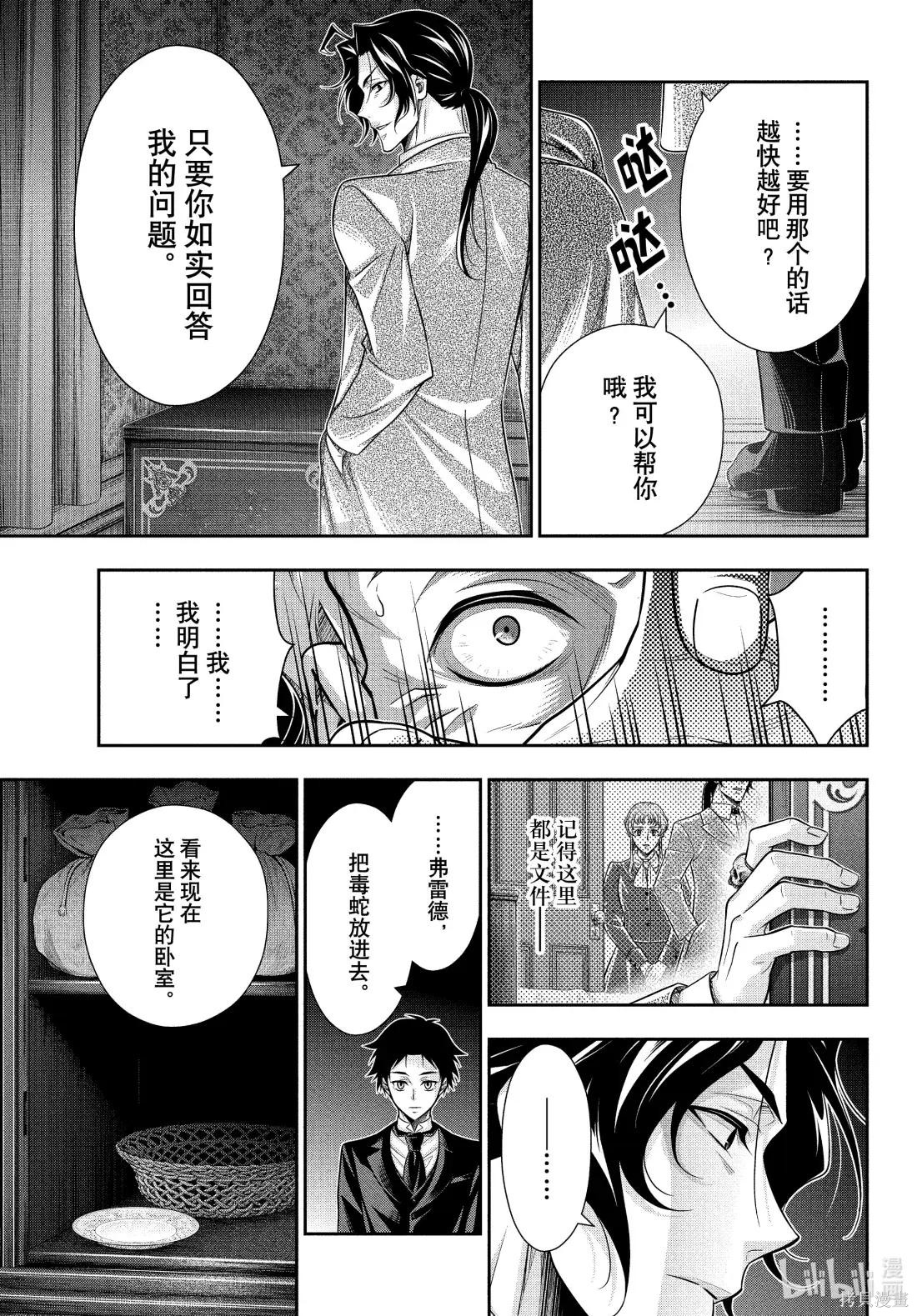 第84话 第21页