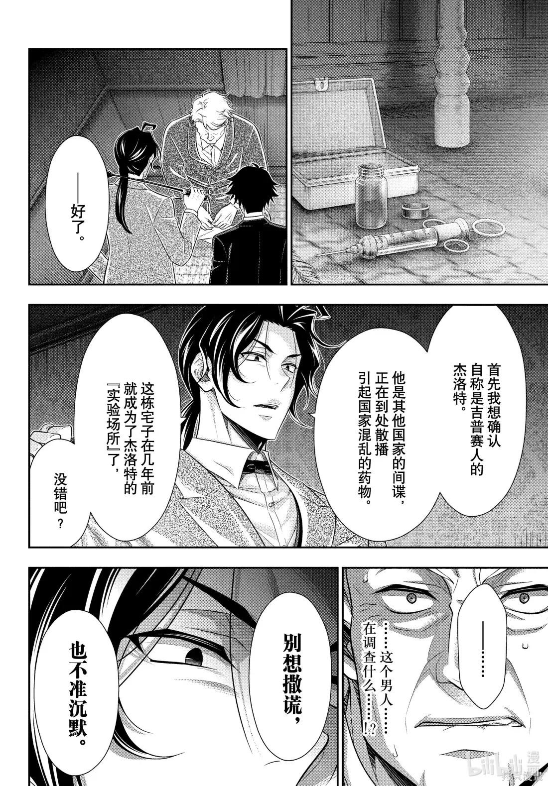 第84话 第22页
