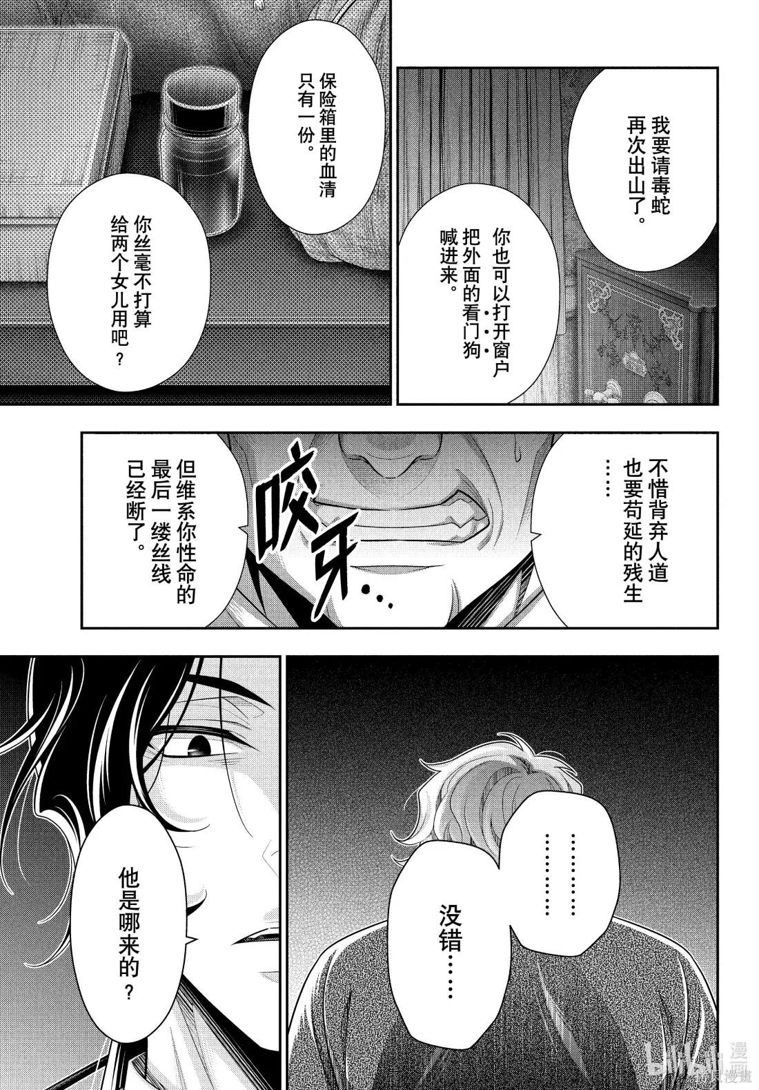 第84话 第23页