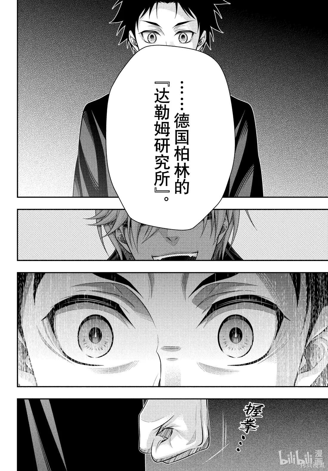 第84话 第24页
