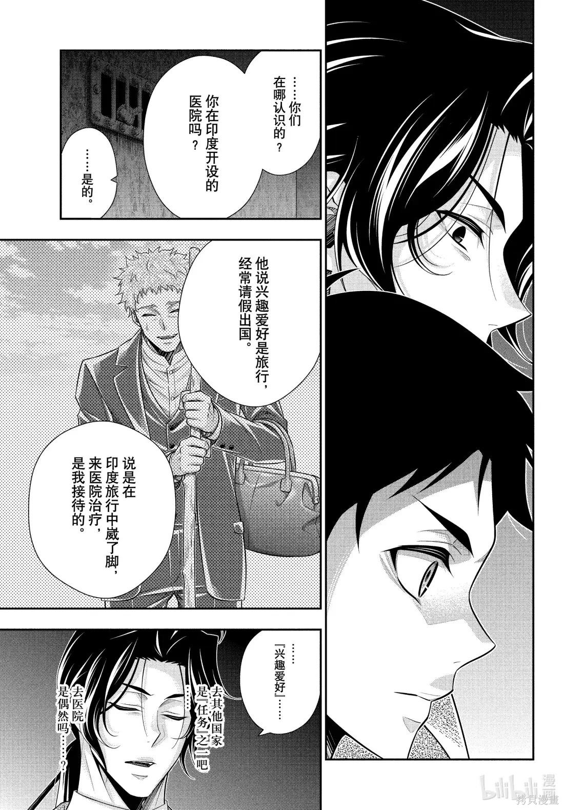 第84话 第25页