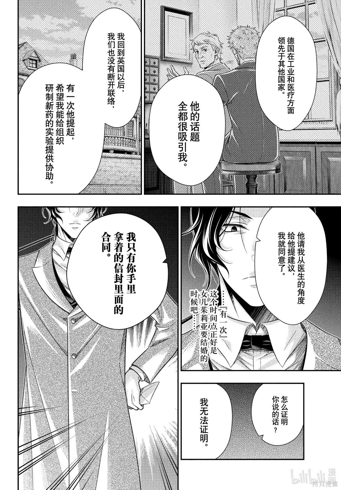 第84话 第26页